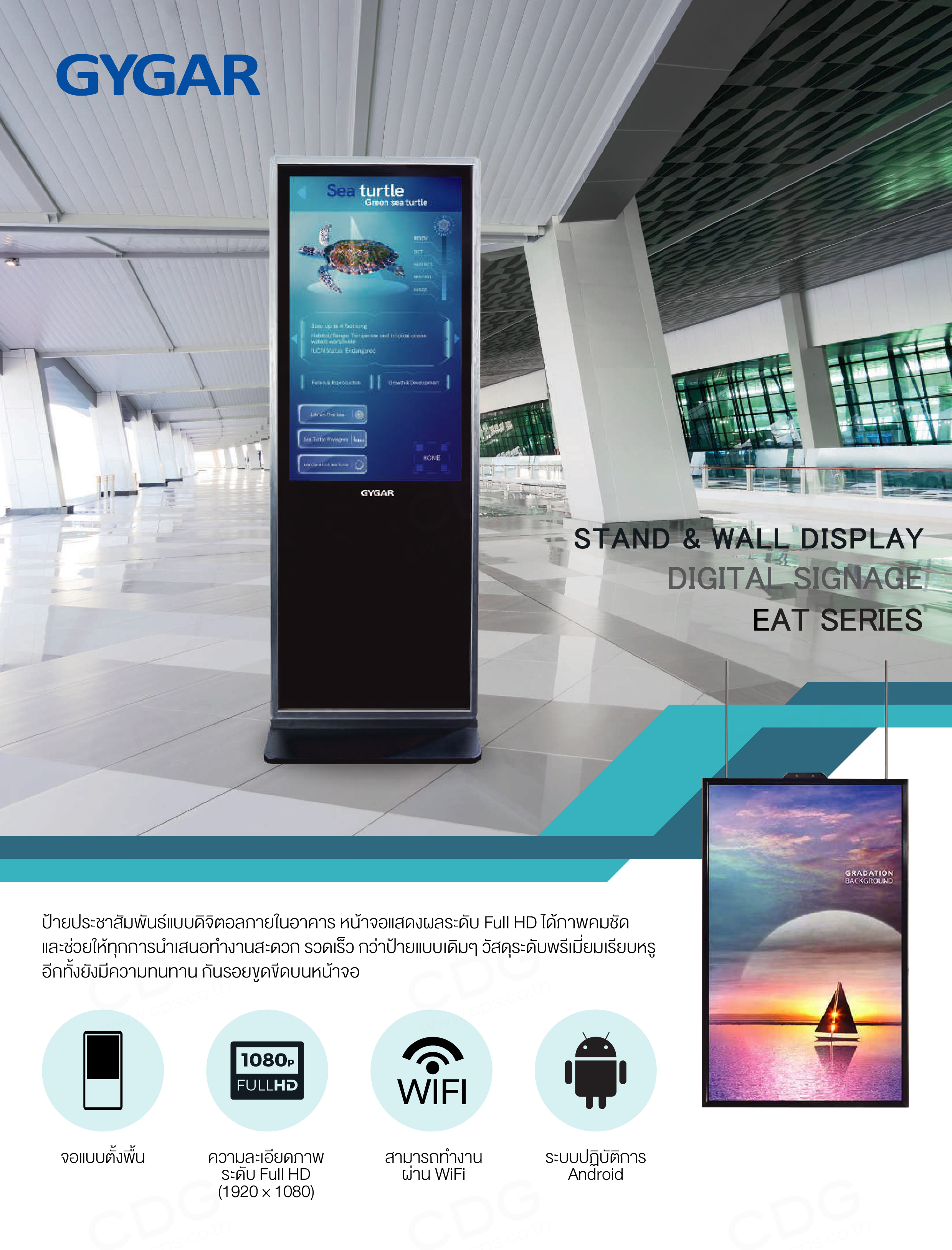 GYGAR EAT Series Digital Signage Stand Wall Full HD Display GYGAR EAT Series Digital Signage Stand Wall Full HD Display