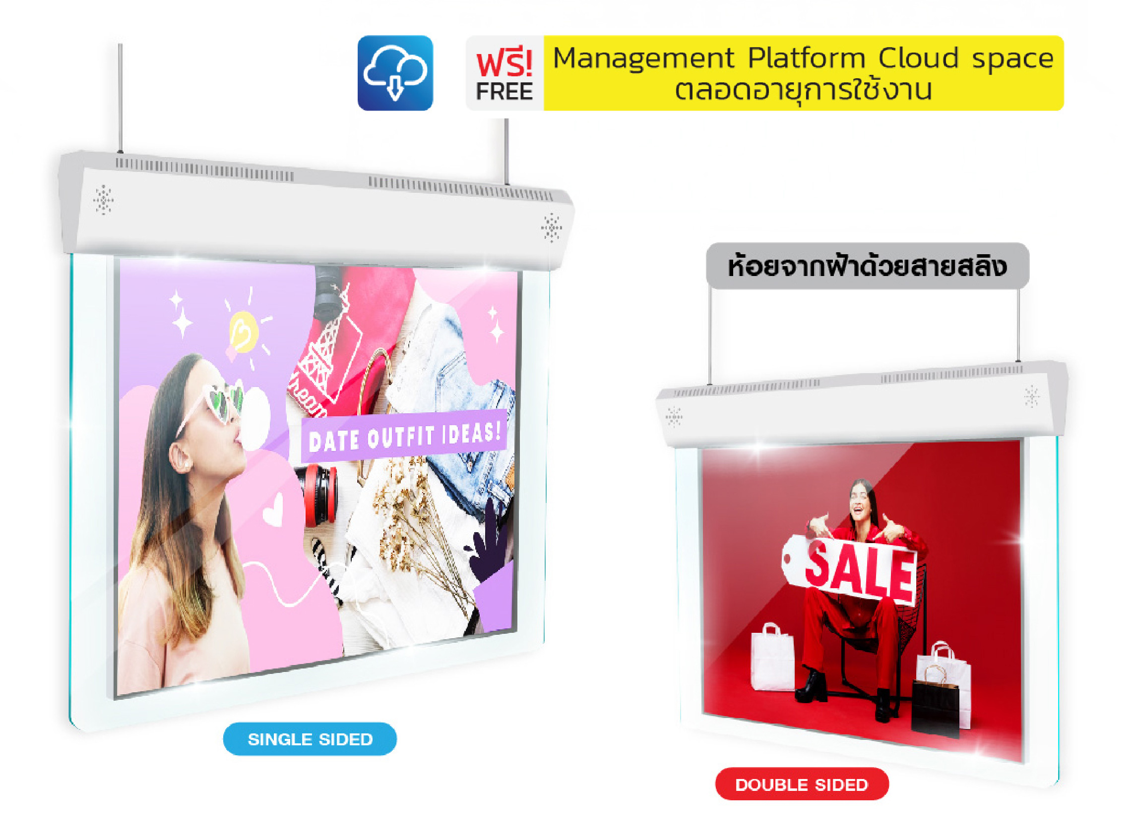 Hypersonic HL4600 Hanging Digital Signage Advertising