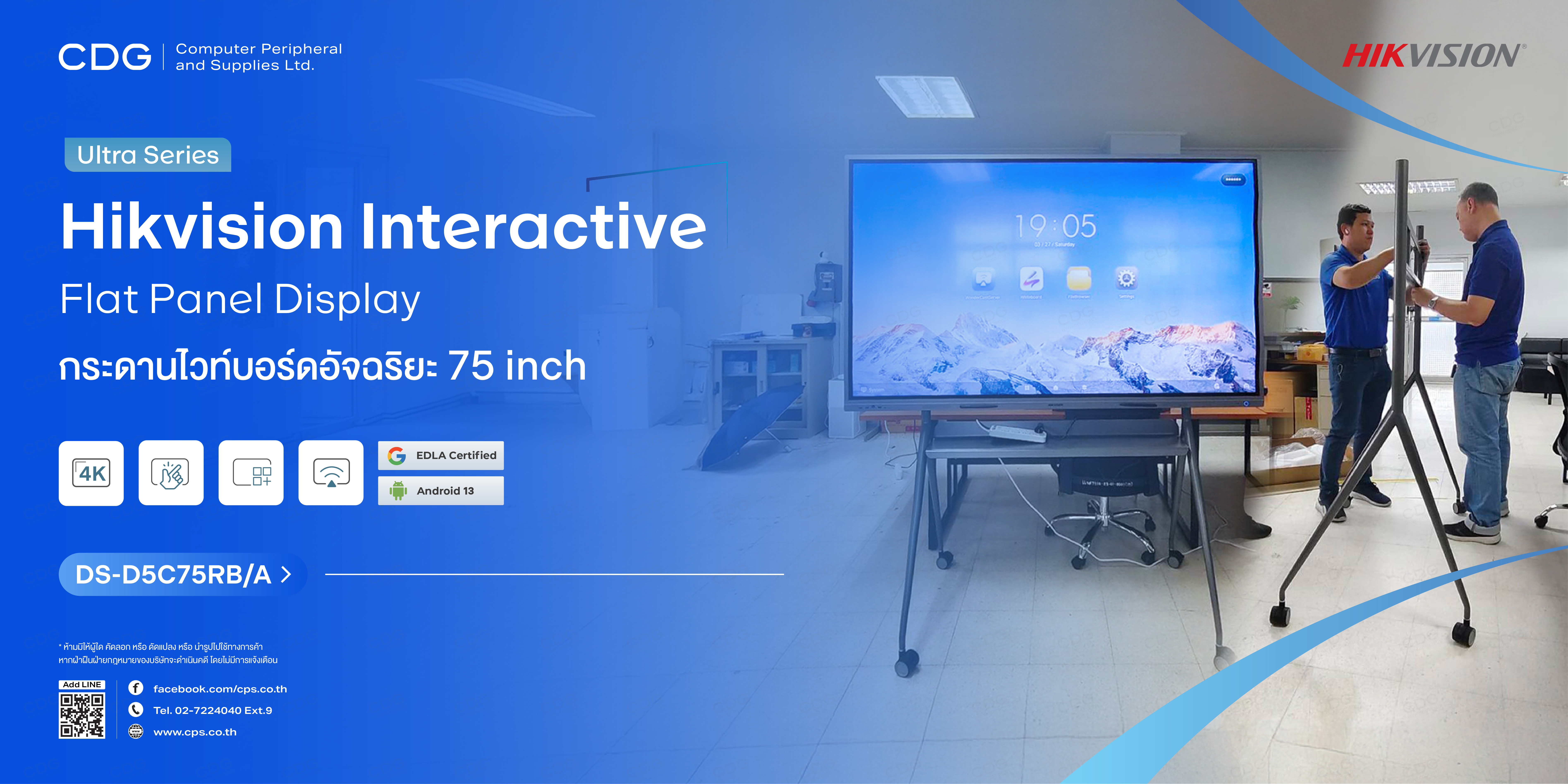 Hikvision DS-D5C75RB/A Interactive Flat Panel Display UHD 4K