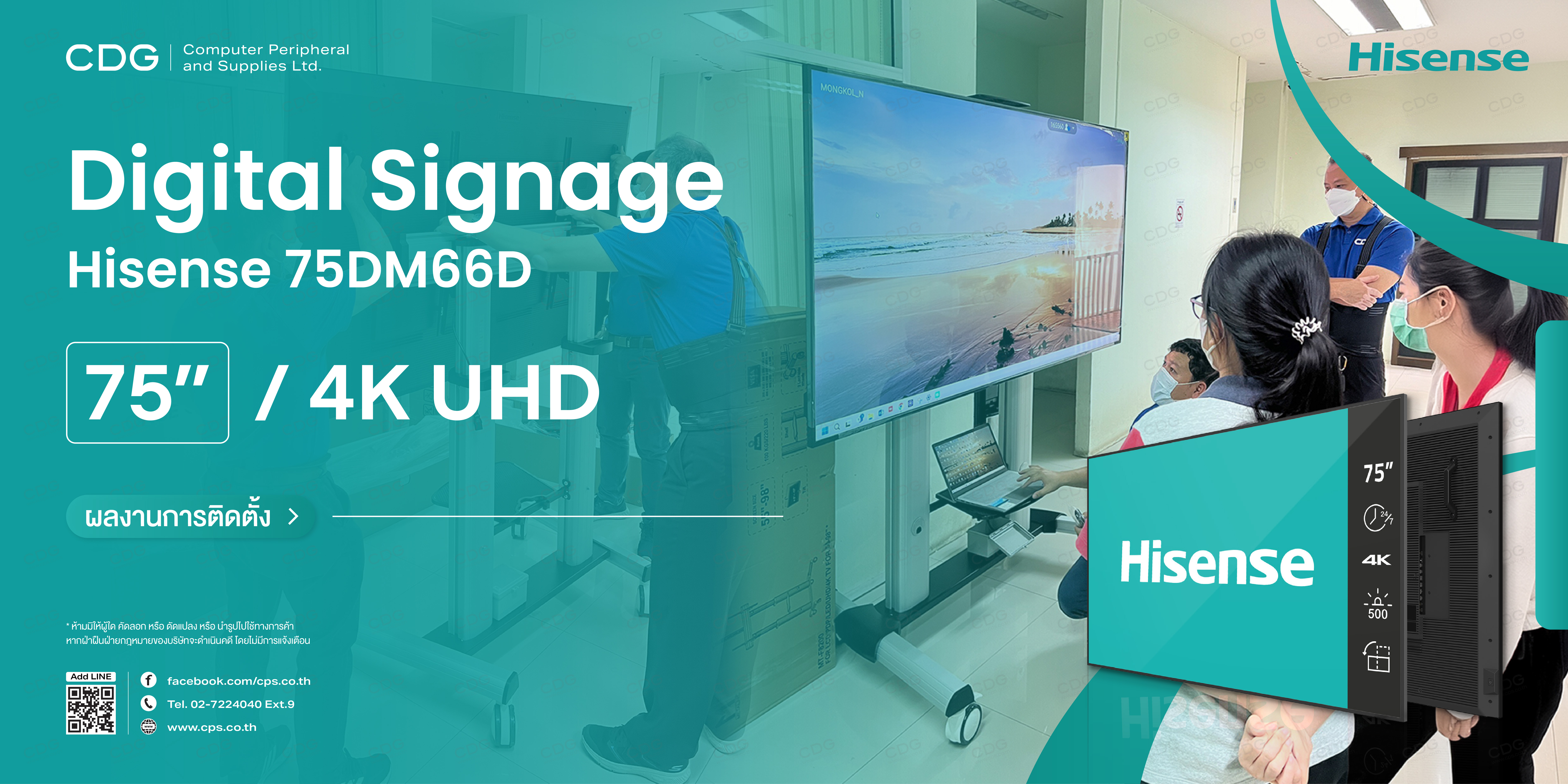 Hisense 75DM66D 4K UHD Digital Signage