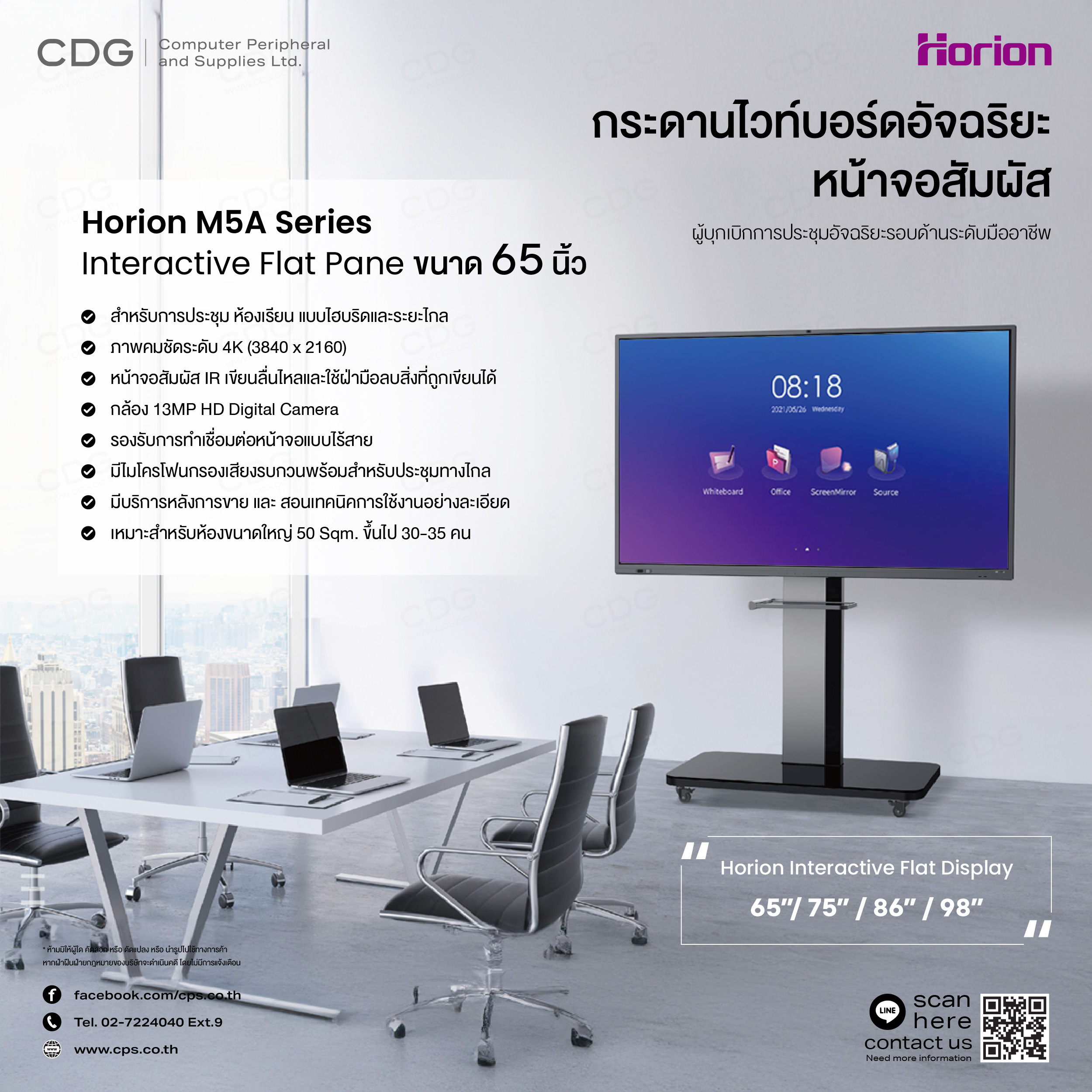 Horion M5A Series Smart Interactive Flat Panel