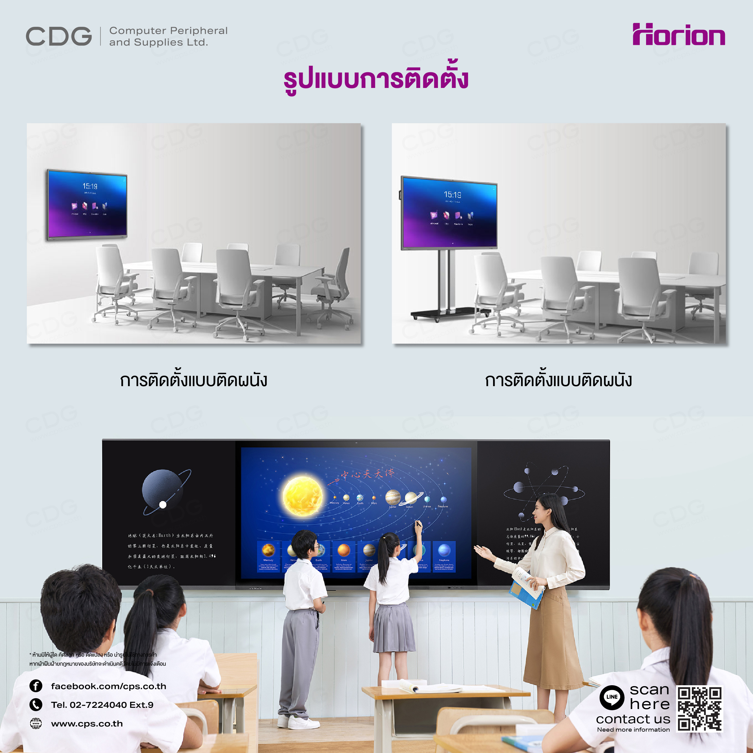 Horion M5A Series Smart Interactive Flat Panel