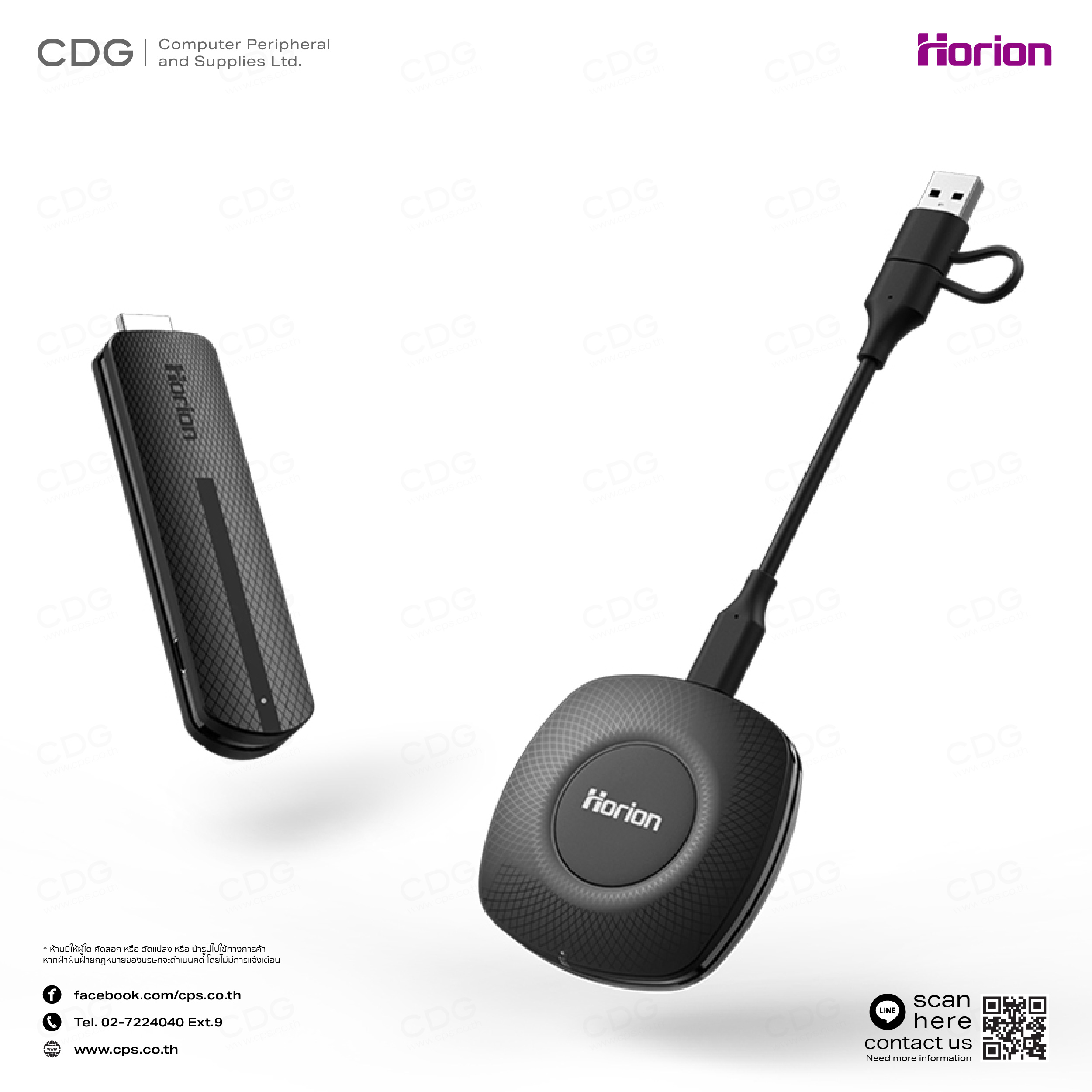 Horion HG-1S Wireless Dongle