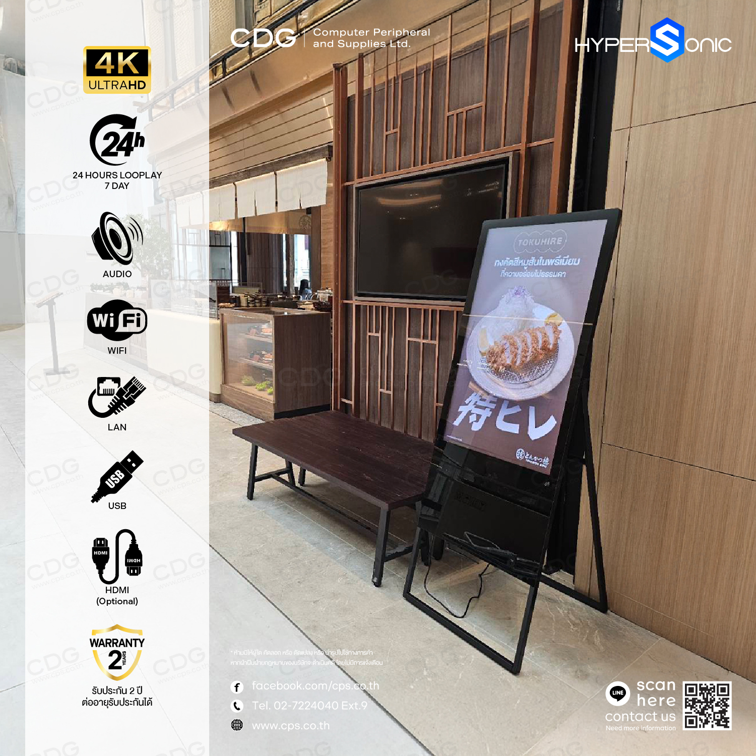 Hypersonic HL1000 Digital Signage Kiosk (Non Touch) 43 inch. 350nits