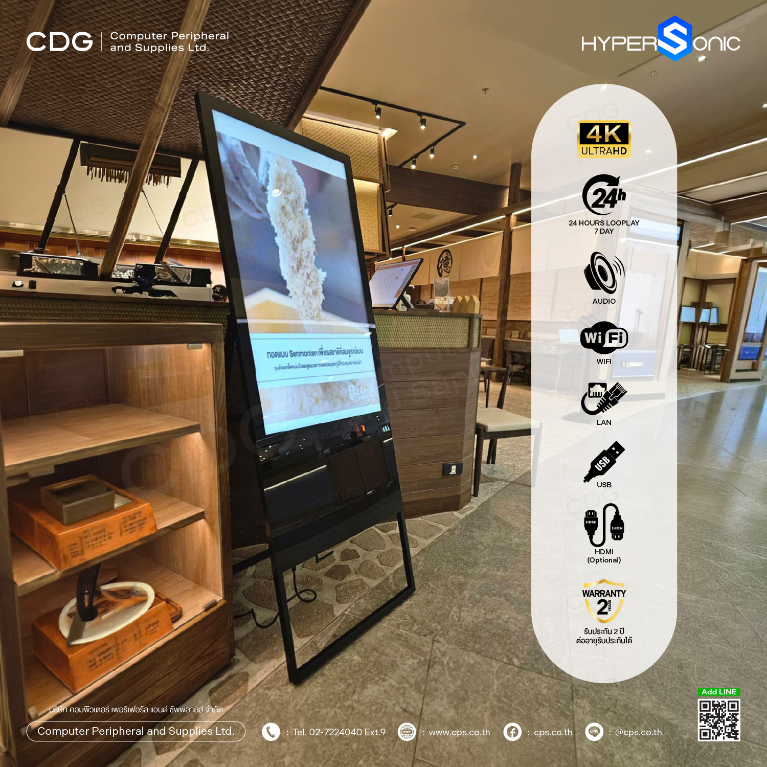 Hypersonic HL1000 Portable Digital Signage Kiosk (Non Touch) 43 inch. 350nits Hypersonic HL1000 Portable Digital Signage Kiosk (Non Touch) 43 inch. 350nits