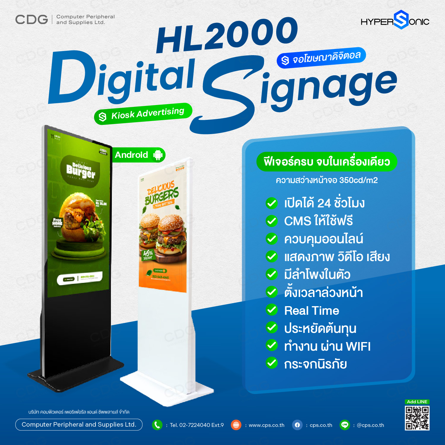 Hypersonic HL2000 Digital Signage ขนาด 43 นิ้ว