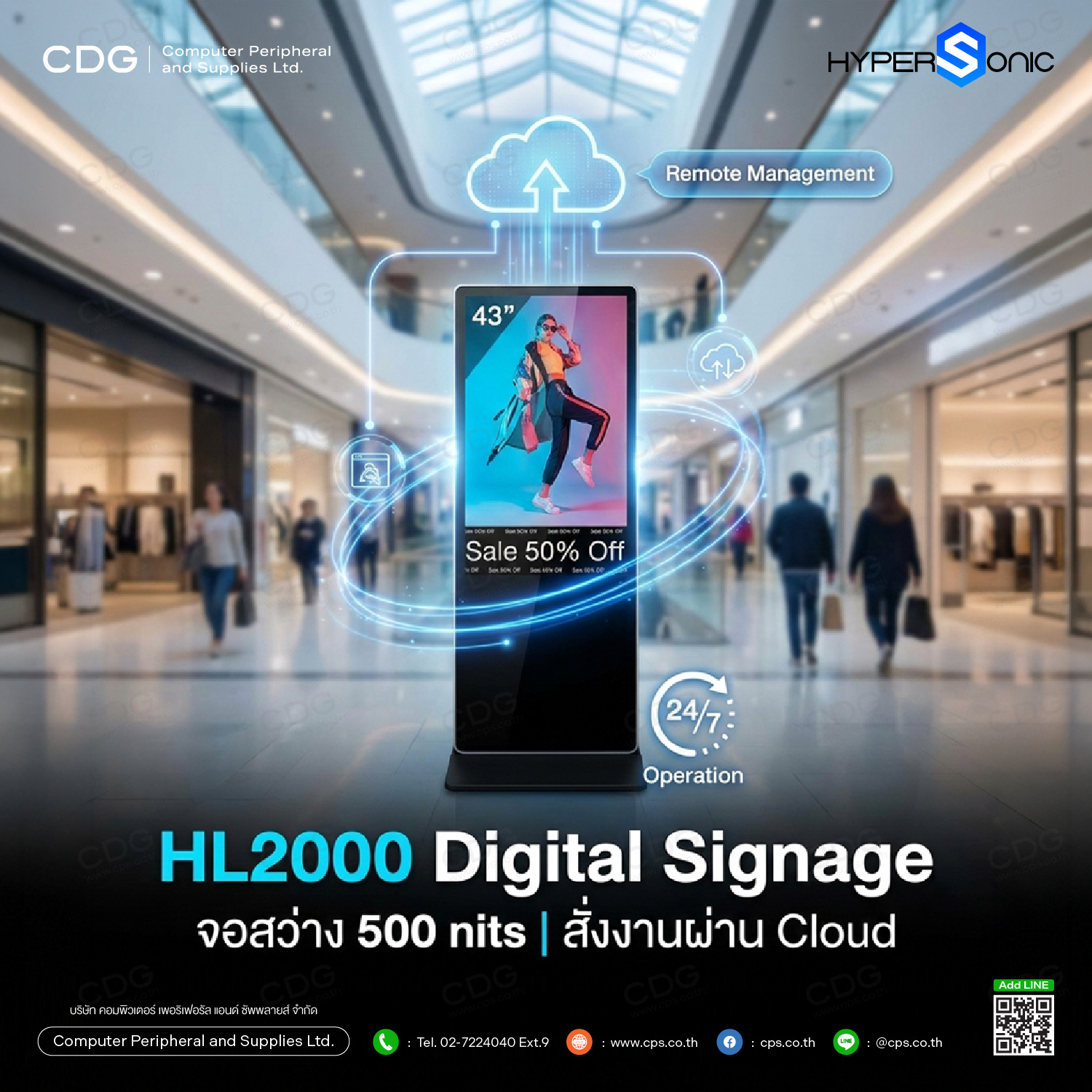 Hypersonic HL2000 Digital Signage ขนาด 43 นิ้ว ความสว่าง 500 Nits