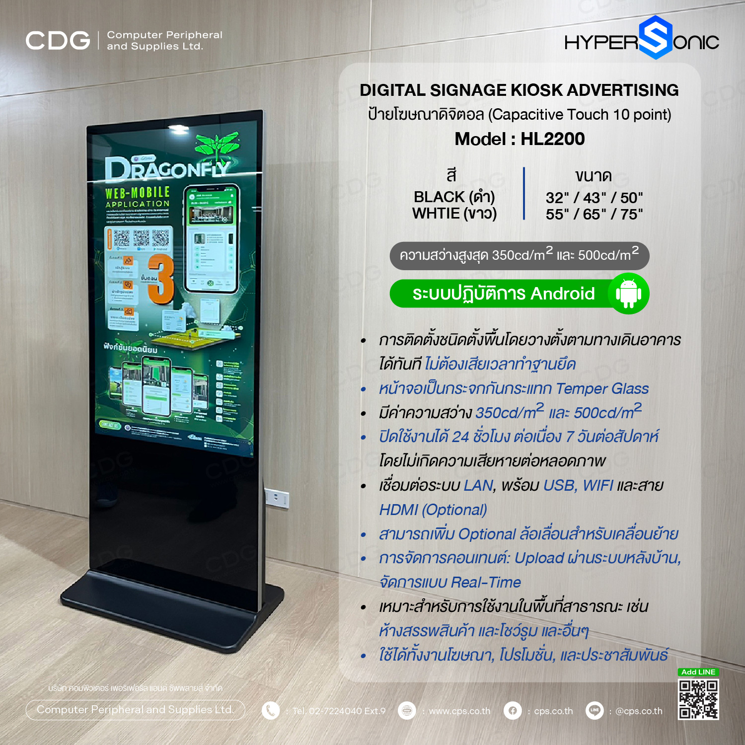 Hypersonic HL2200 Capacitive Touch Screen 10 points
