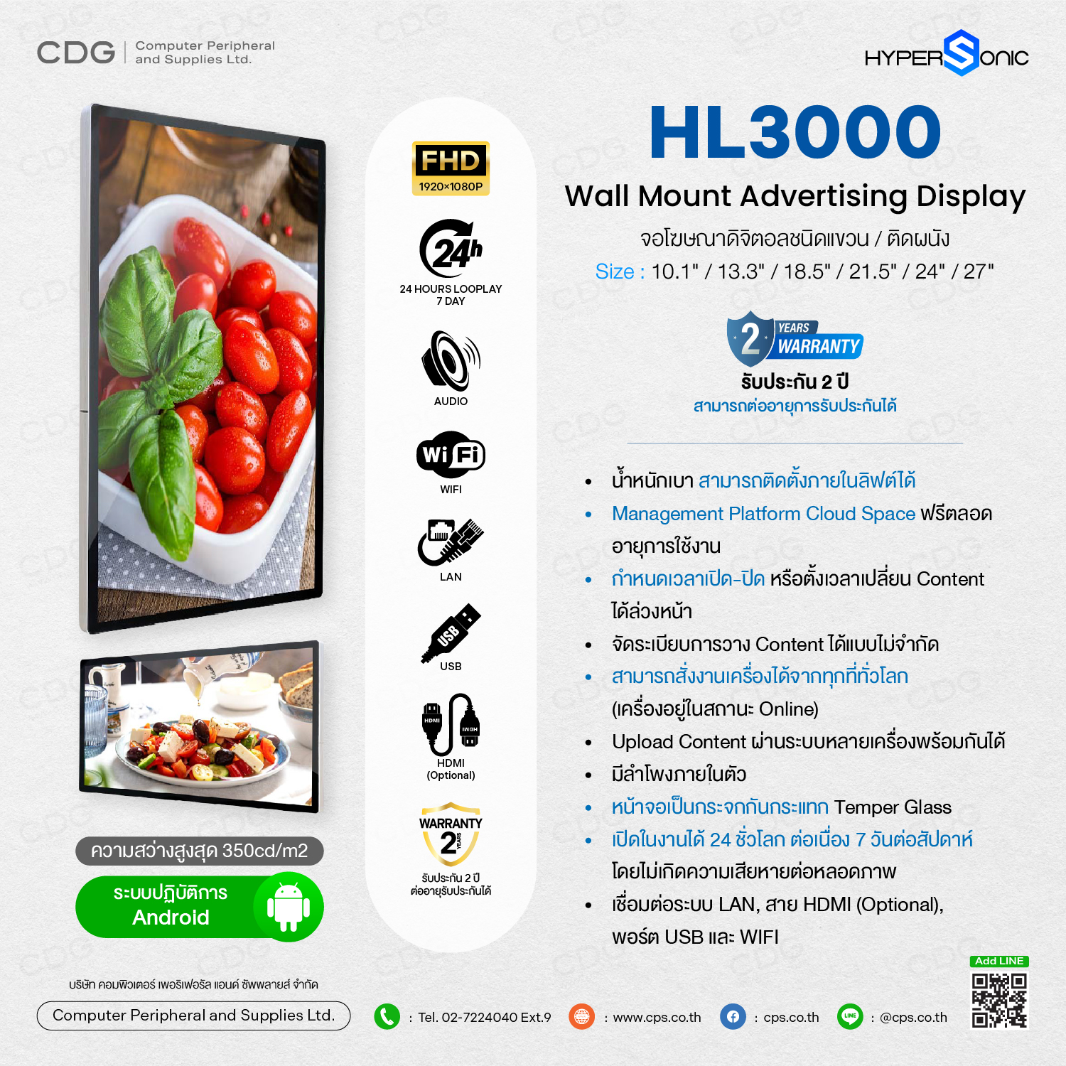 Hypersonic HL3000 Digital Signage 27 in. Indoor (Non Touch) Hypersonic HL3000 Digital Signage 27 in. Indoor (Non Touch)