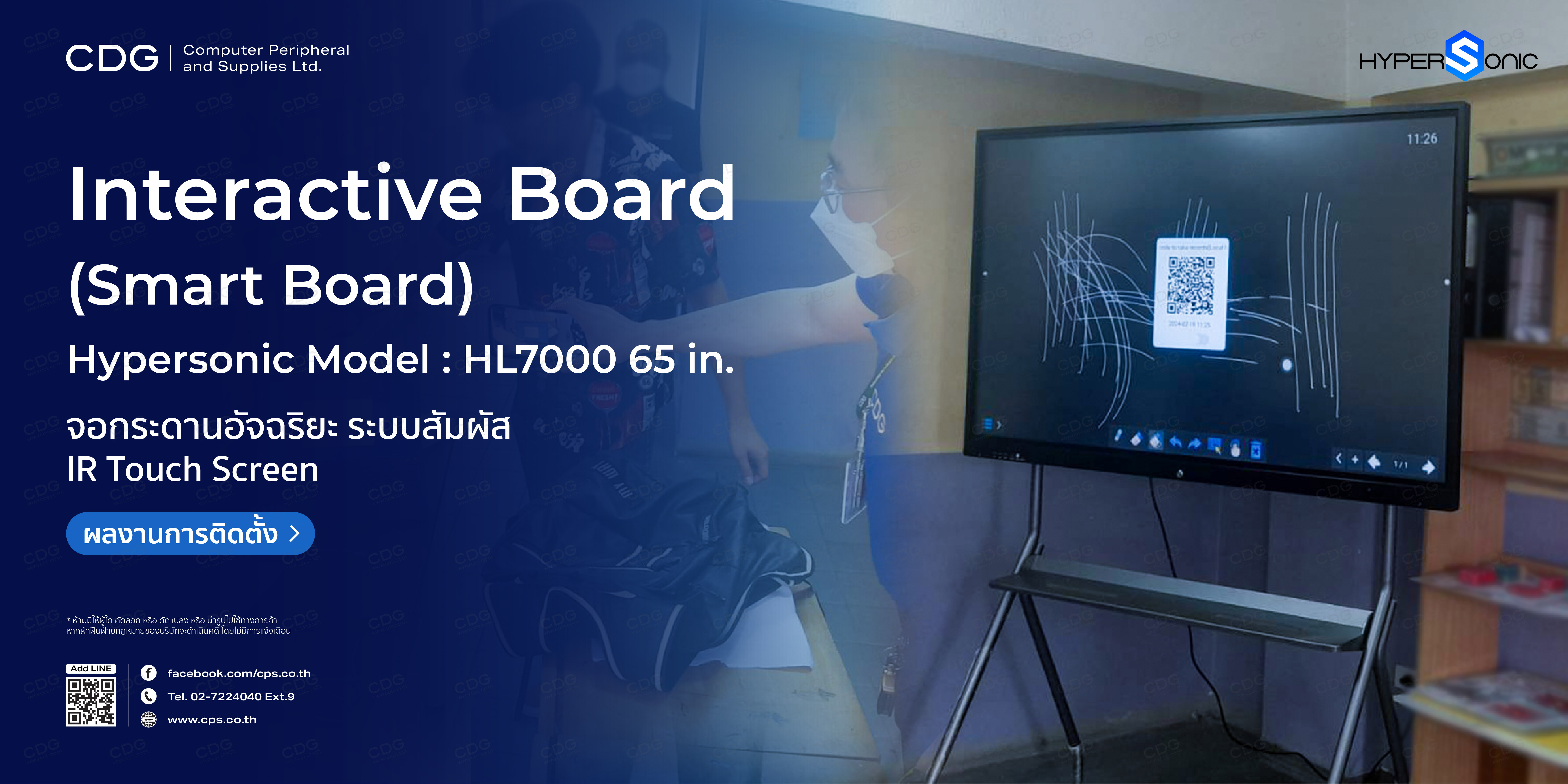 Interactive Touch Screen Bord HL7000 (Smart Board)