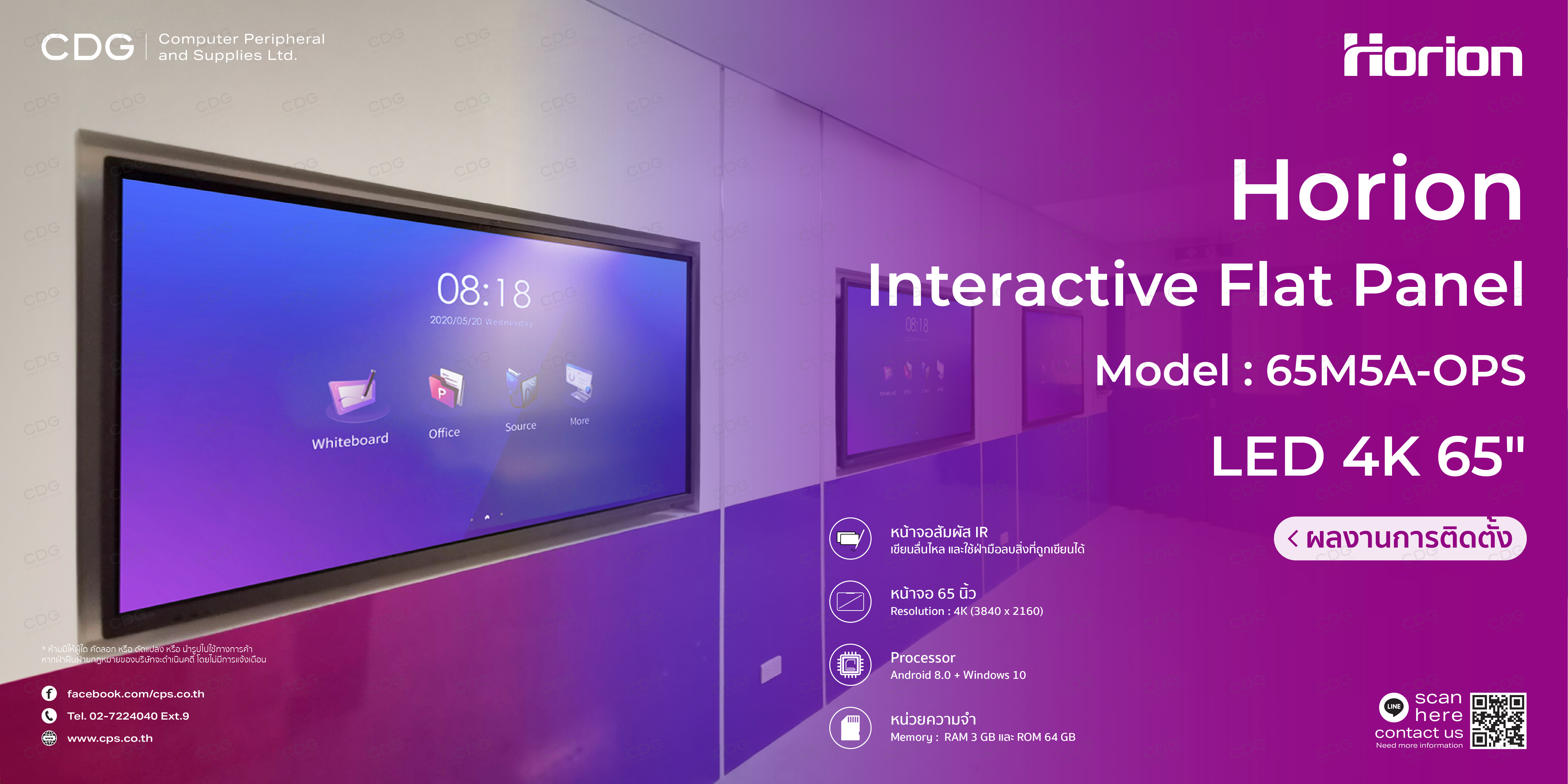 Horion 65M5A-OPS Interactive Flat Panel