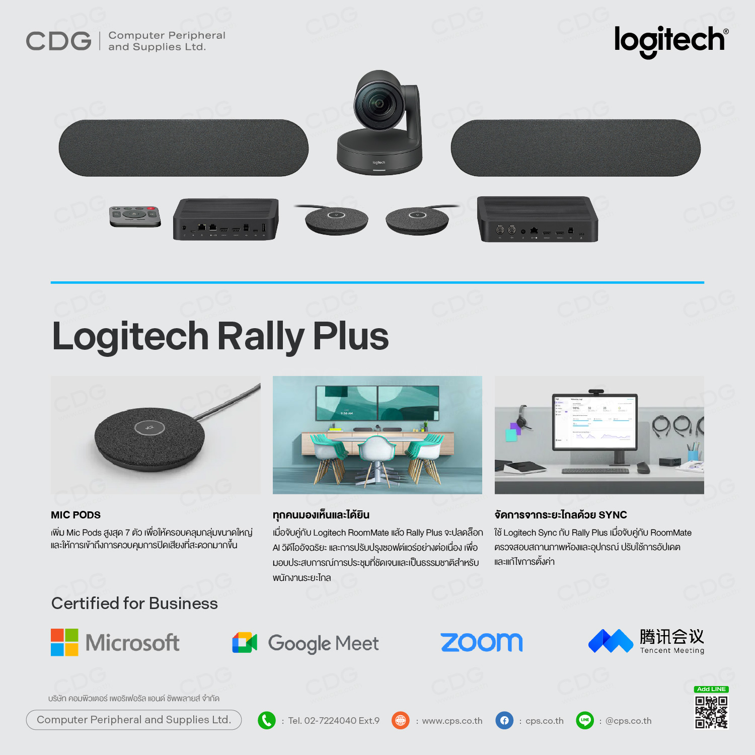 Logitech Rally Plus