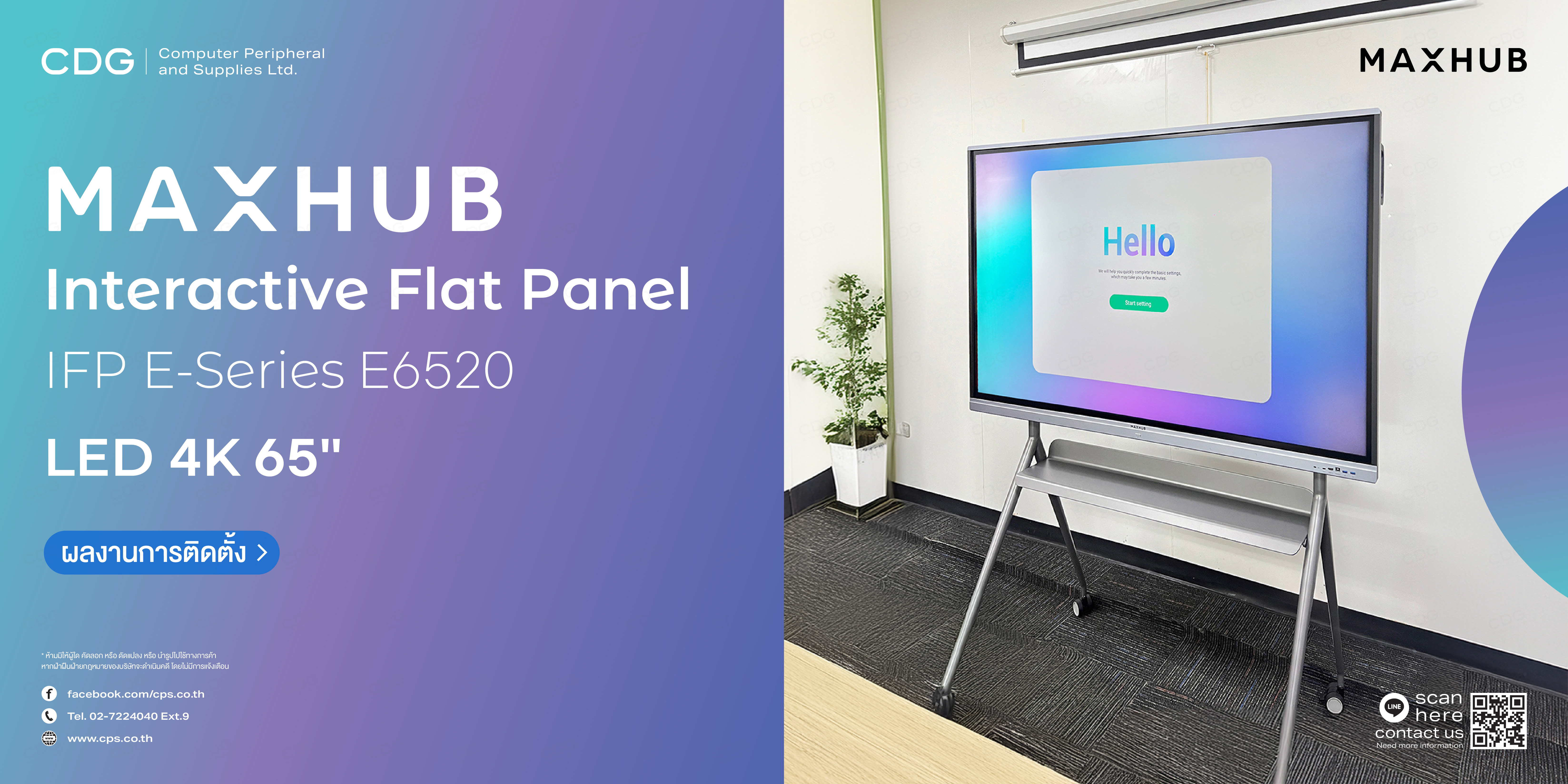 MAXHUB Education Interactive Flat Panel E2 Series