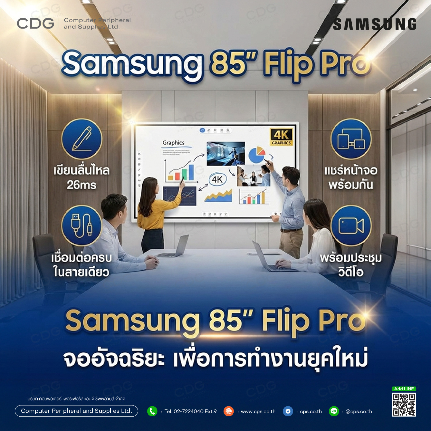 Samsung Flip Pro (WMB) Interactive Signage Whiteboard