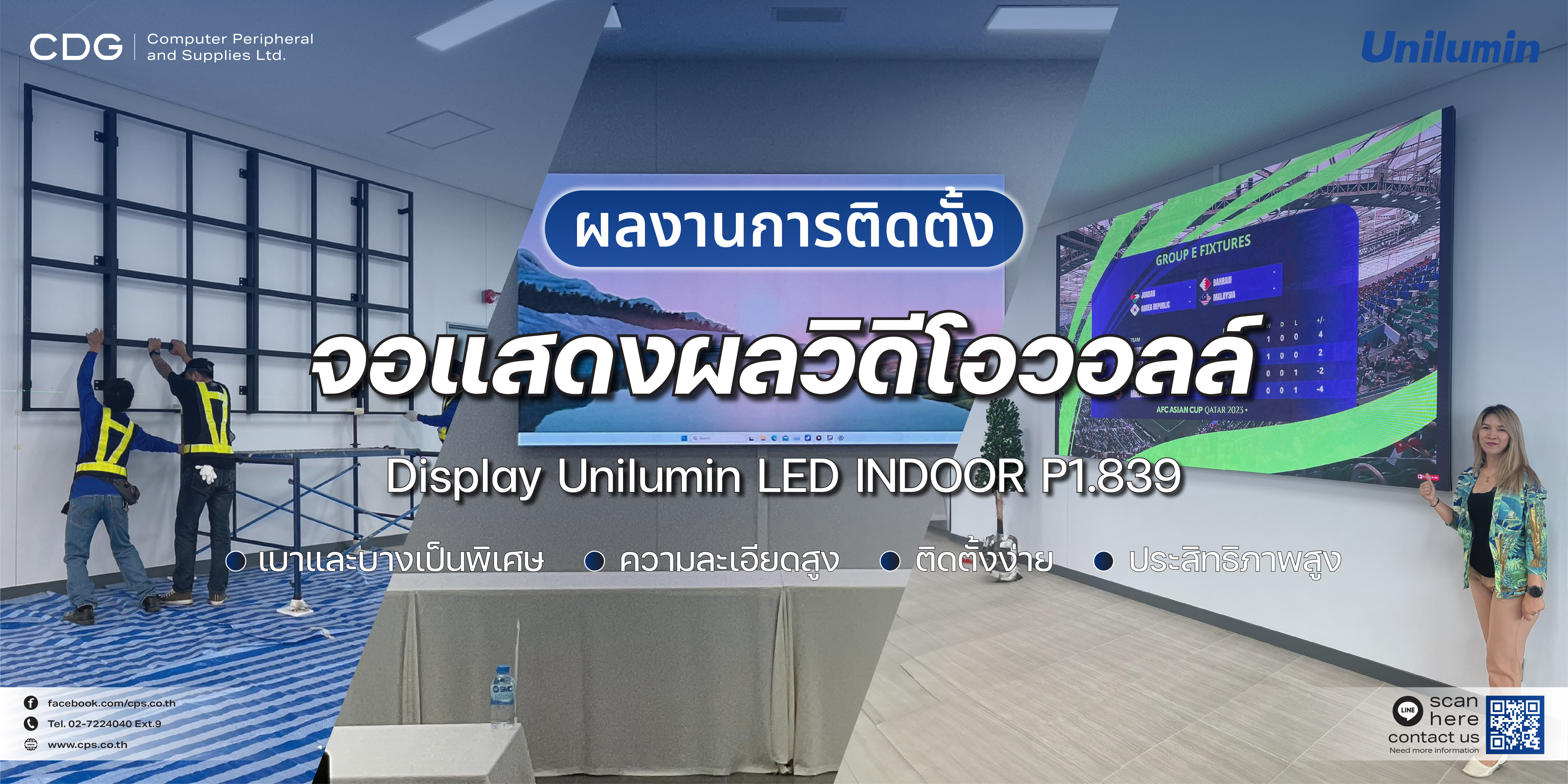 Video Wall Display Unilumin LED INDOOR P1.839