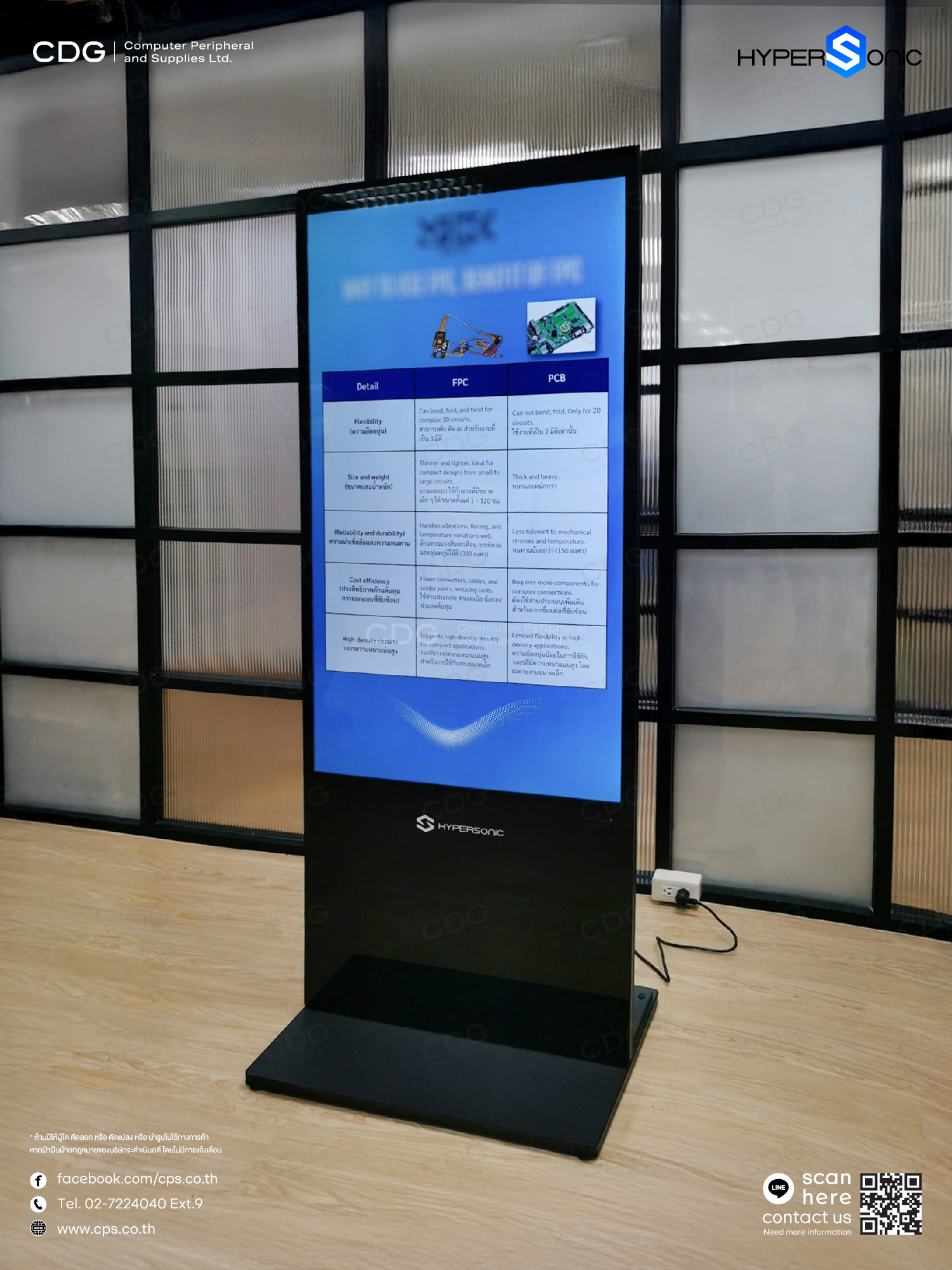 Digital Signage Hypersonic HL2200