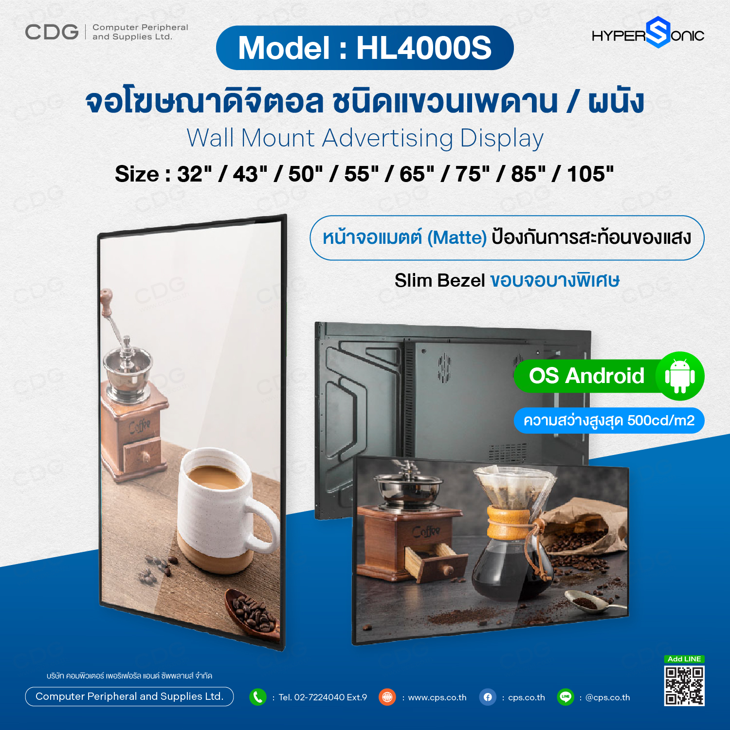Digital Signage Model HL4000S (Wall Mount Advertising)