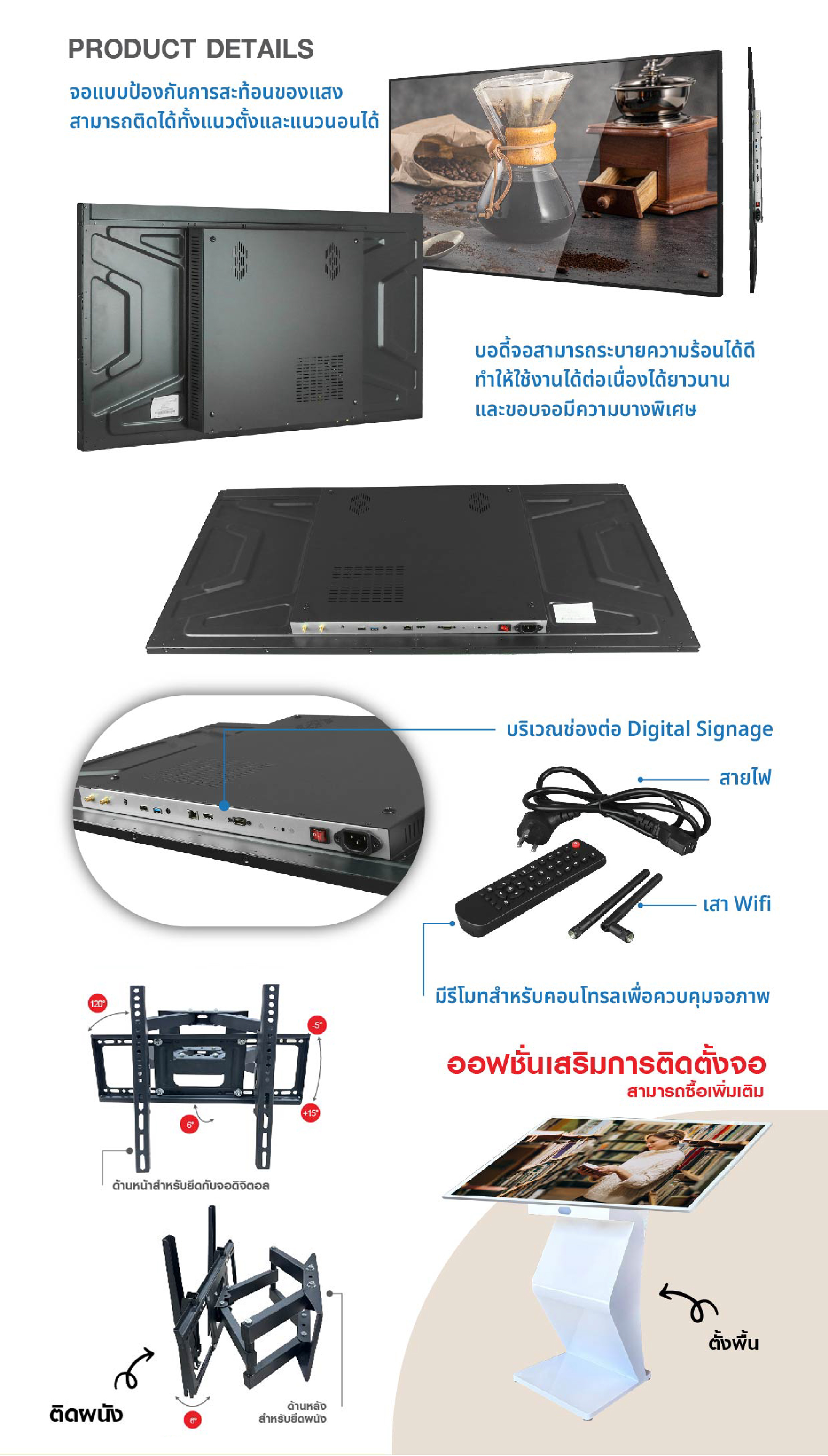 Digital Signage Model HL4000S (Wall Mount Advertising)