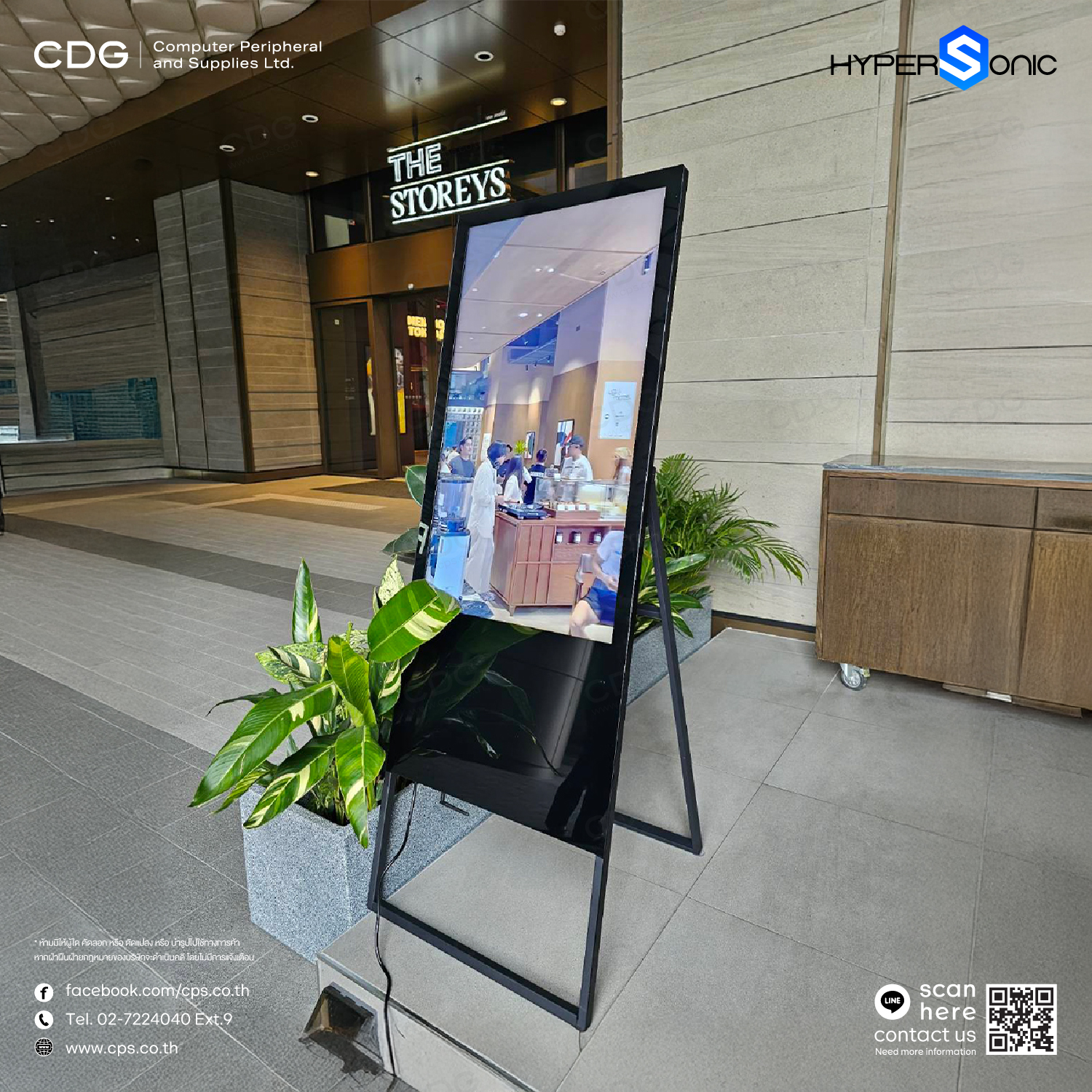 Hypersonic HL1000 Digital Signage Portable 43 inch. 350nits Hypersonic HL1000 Digital Signage Portable 43 inch. 350nits