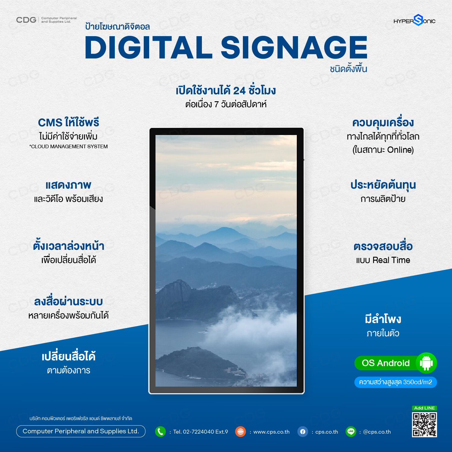 Digital signage Model HL4000 Digital signage Model HL4000