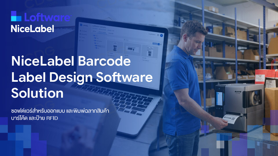 NiceLabel Barcode Label Design Software Solution NiceLabel Barcode Label Design Software Solution