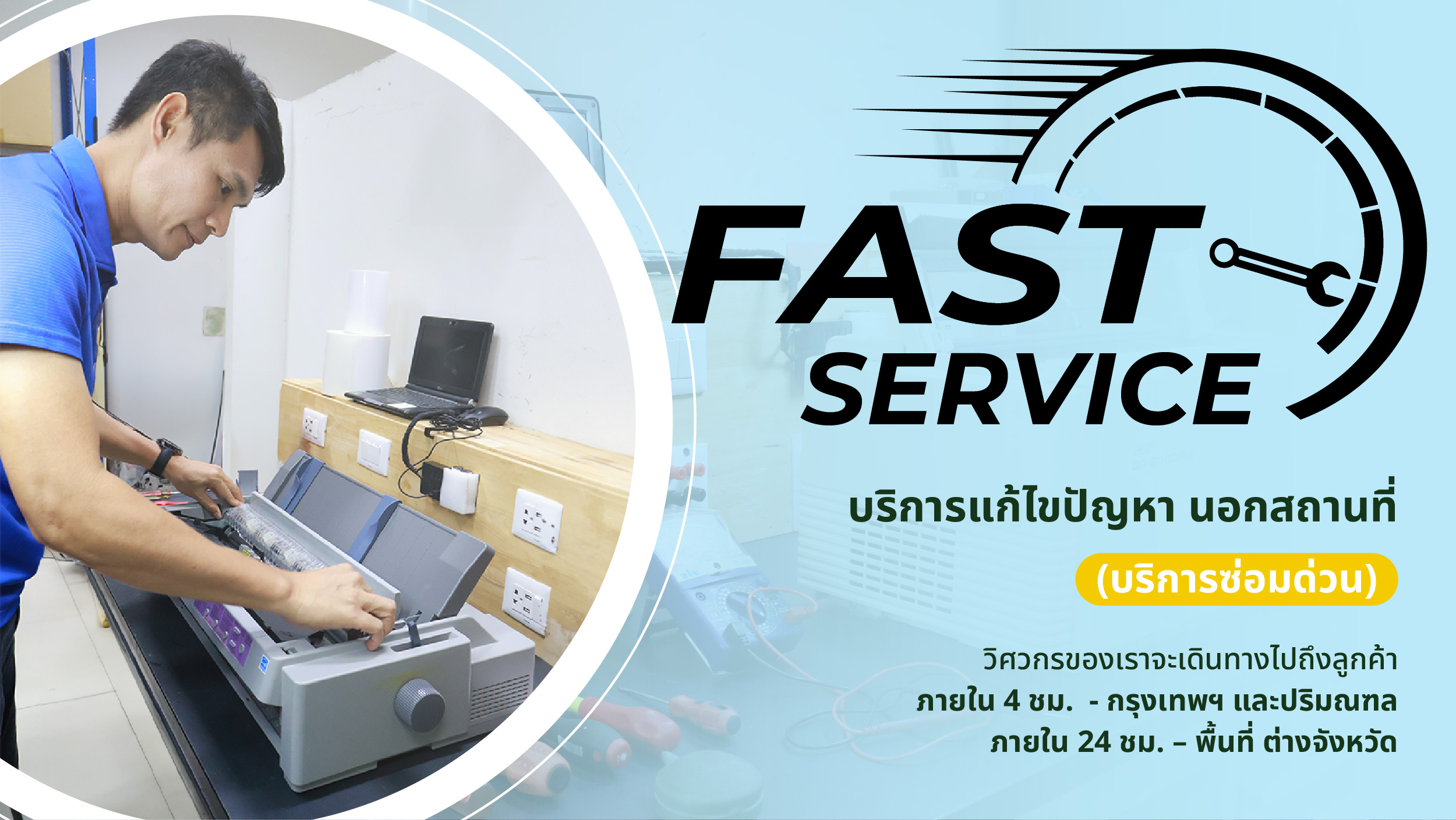 Onsite service.(Express service)