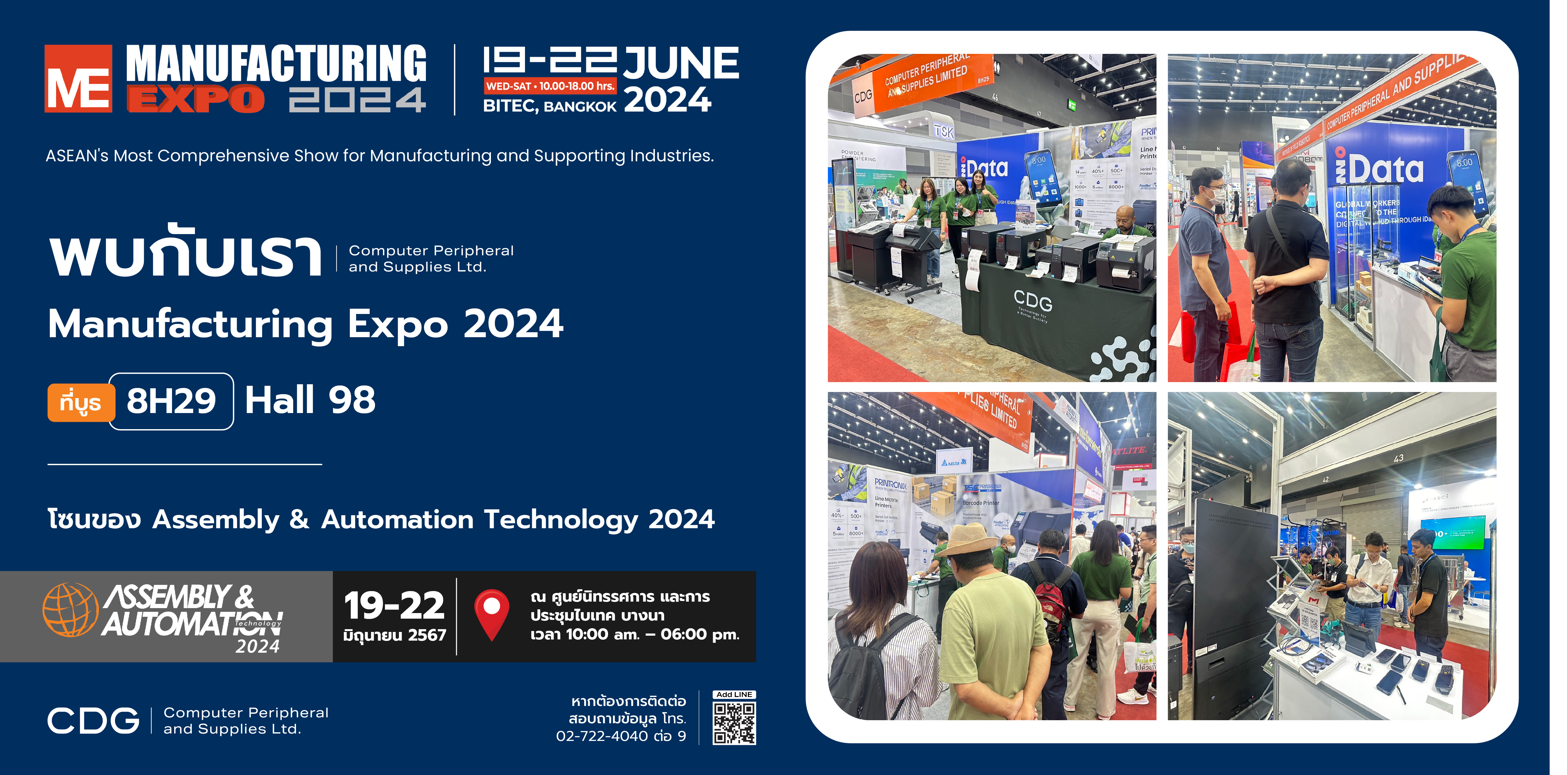 Event Manufacturing Expo 2024 โซน Assembly & Automation Technology 2024 Event Manufacturing Expo 2024 โซน Assembly & Automation Technology 2024