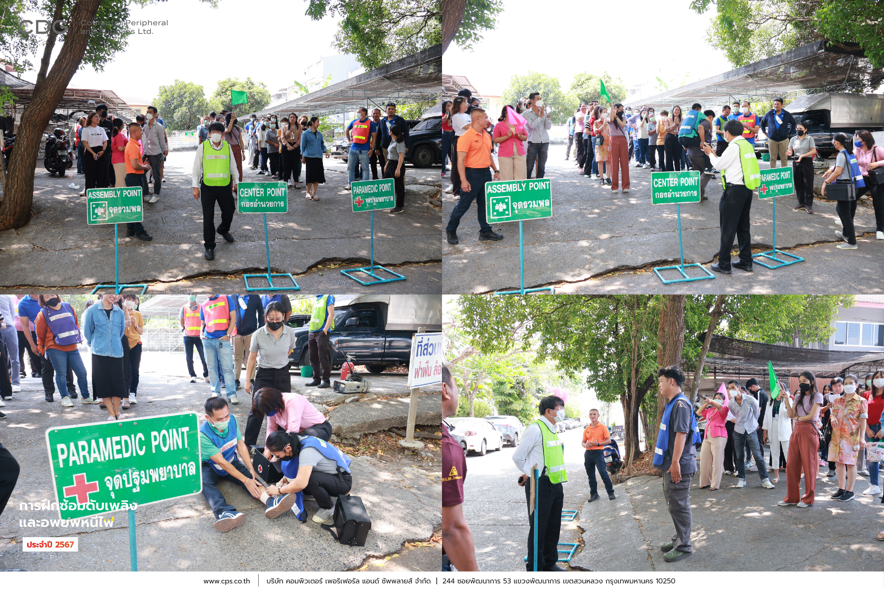 อบรมการฝึกซ้อมดับเพลิง และอพยพหนีไฟ ประจำปี 2024 อบรมการฝึกซ้อมดับเพลิง และอพยพหนีไฟ ประจำปี 2024