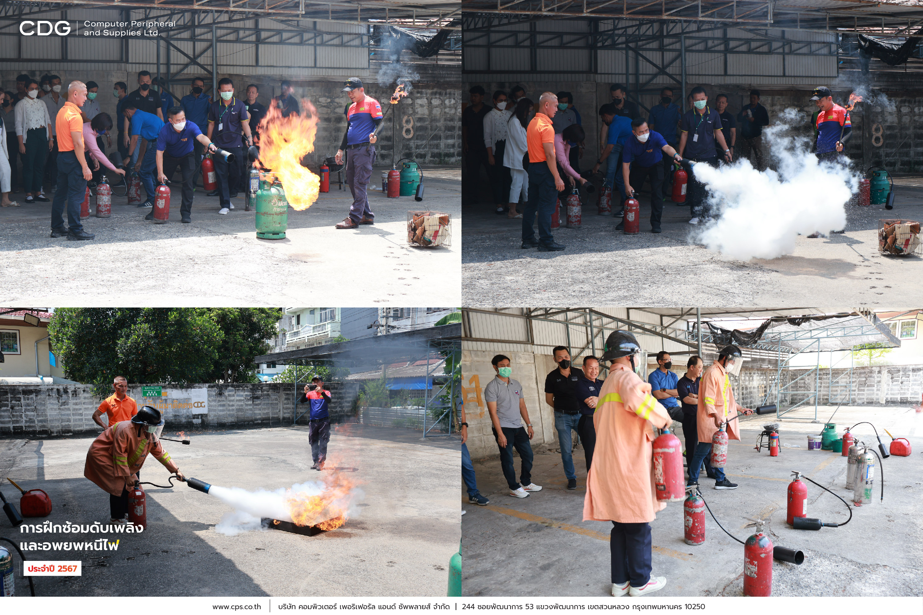 อบรมการฝึกซ้อมดับเพลิง และอพยพหนีไฟ ประจำปี 2024 อบรมการฝึกซ้อมดับเพลิง และอพยพหนีไฟ ประจำปี 2024