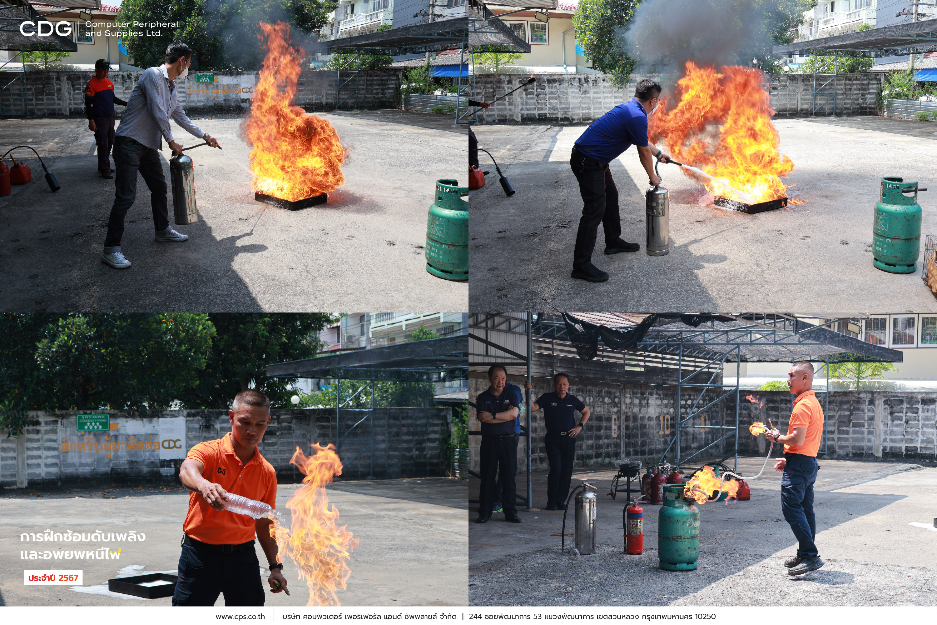 อบรมการฝึกซ้อมดับเพลิง และอพยพหนีไฟ ประจำปี 2024 อบรมการฝึกซ้อมดับเพลิง และอพยพหนีไฟ ประจำปี 2024