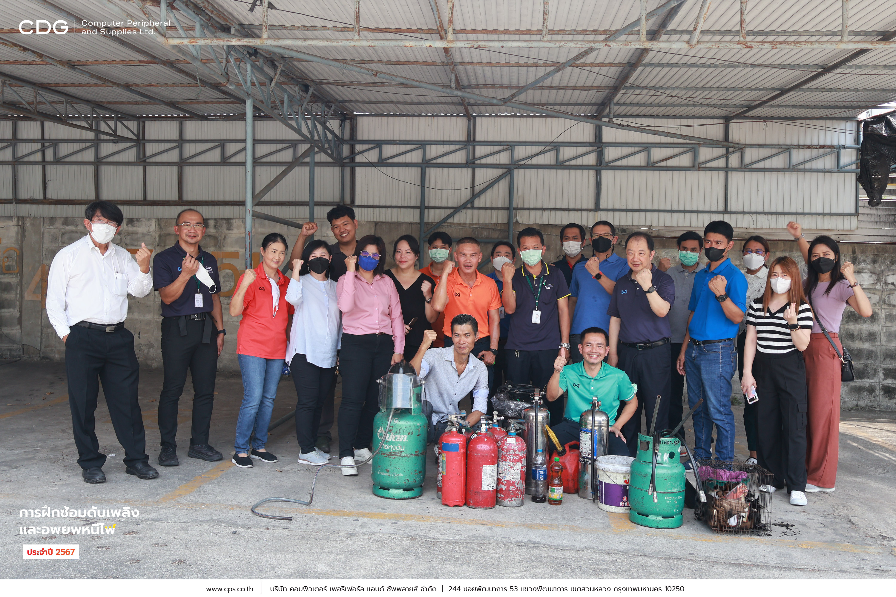 อบรมการฝึกซ้อมดับเพลิง และอพยพหนีไฟ ประจำปี 2024 อบรมการฝึกซ้อมดับเพลิง และอพยพหนีไฟ ประจำปี 2024