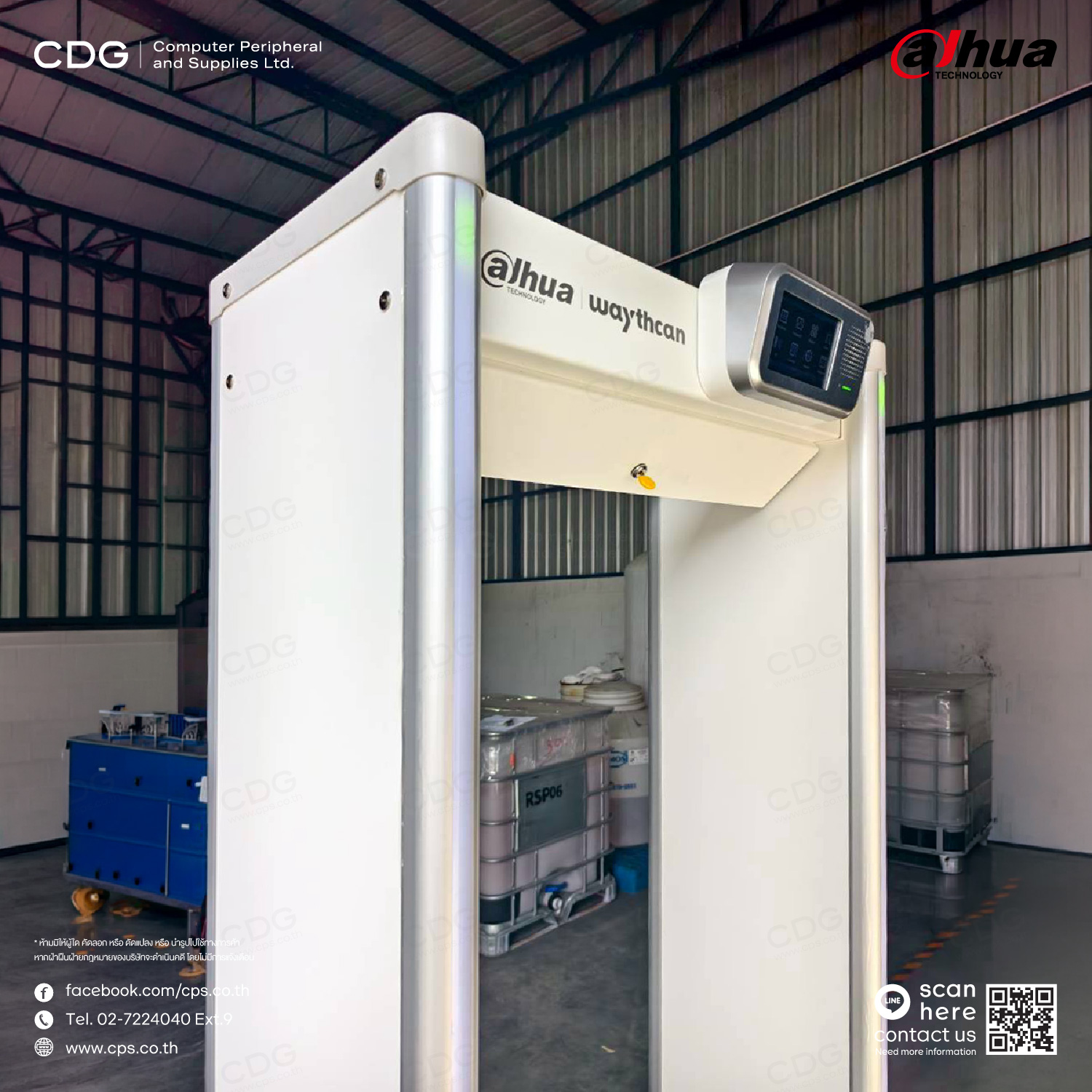 DAHUA ISC-D733-S2 Walk-through Metal Detector