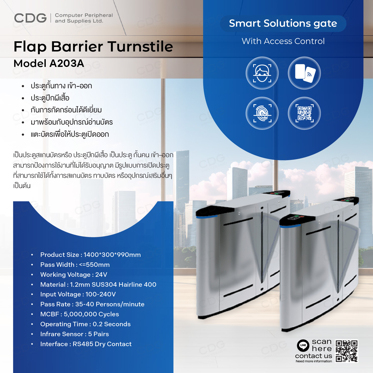 Flap Gate Barrier Turnstile Model A203A