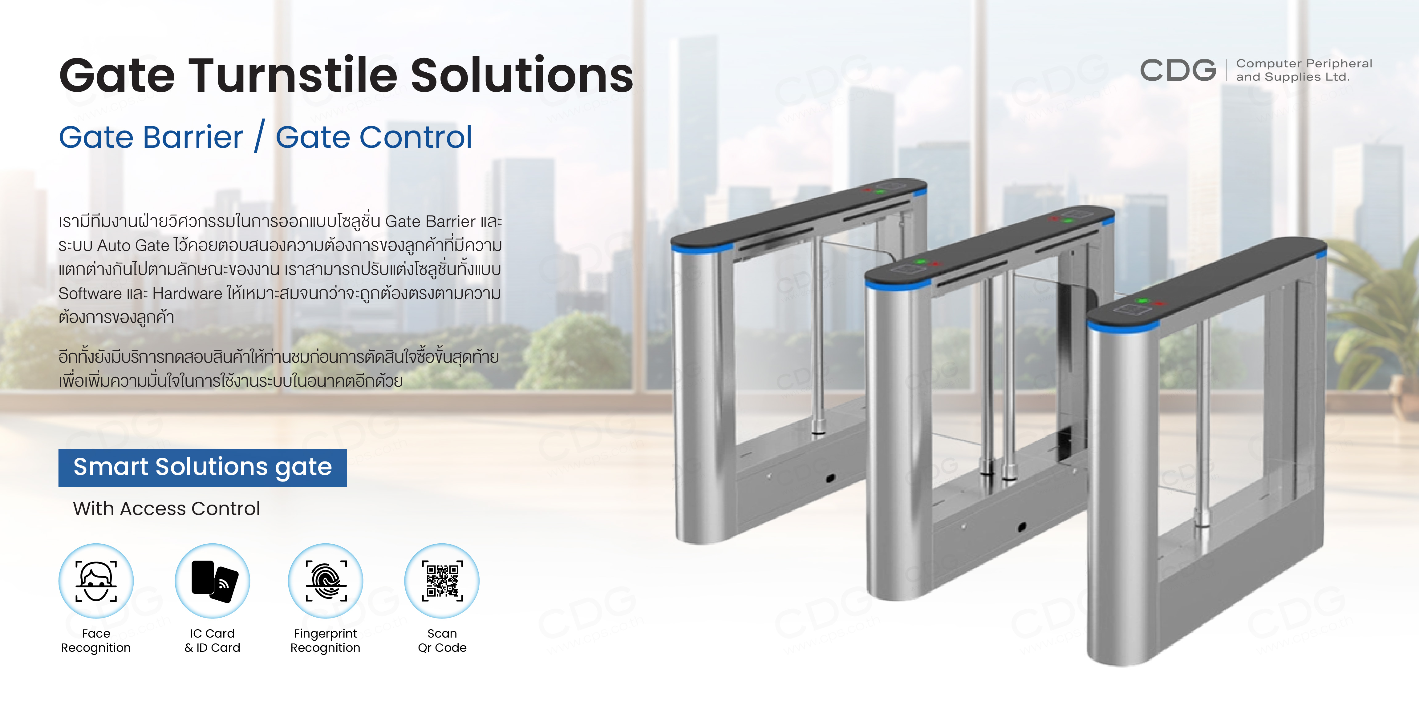 Swing Gate Barrier A301