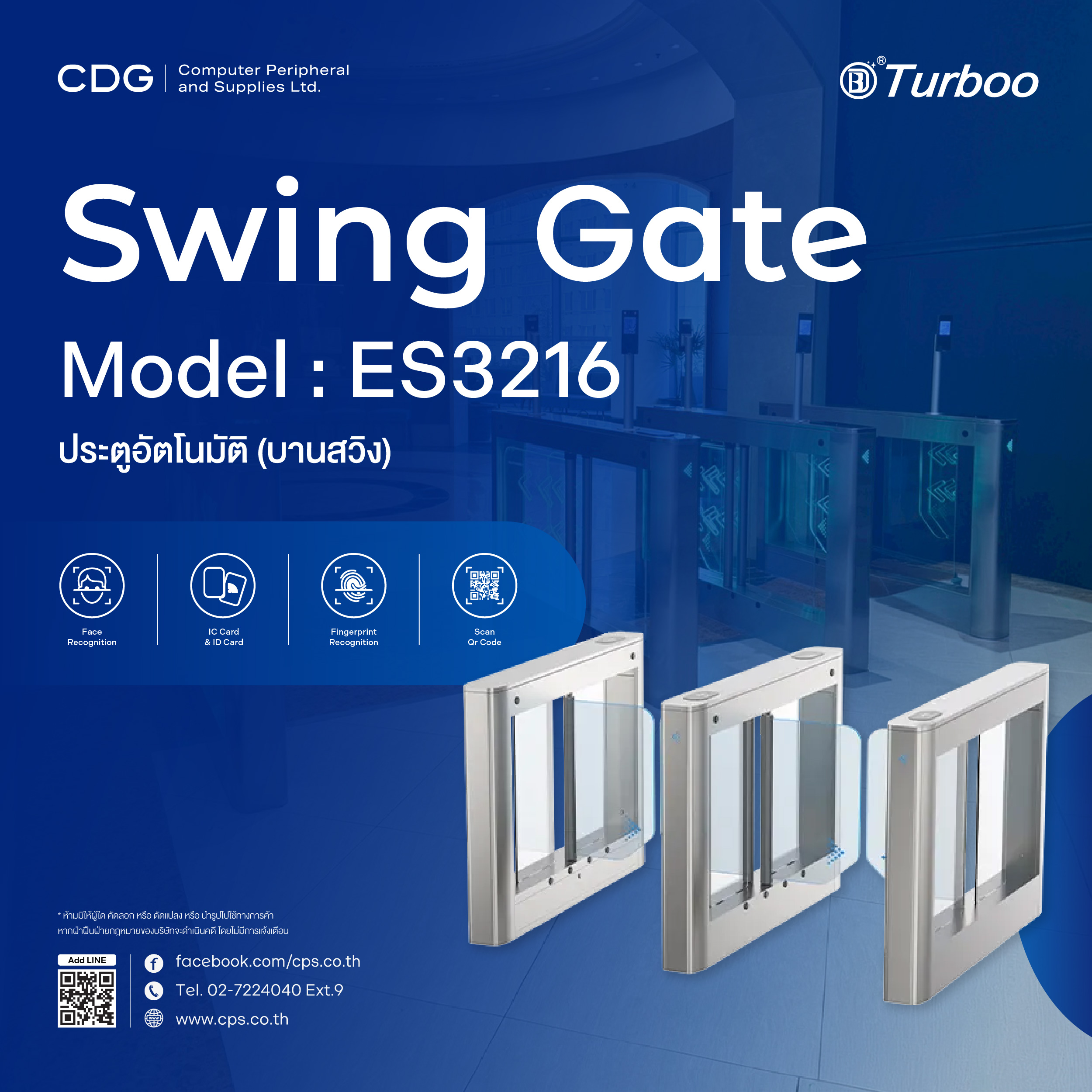 Swing Gate Model ES3216 Left,  Middle, Right (Access Control)