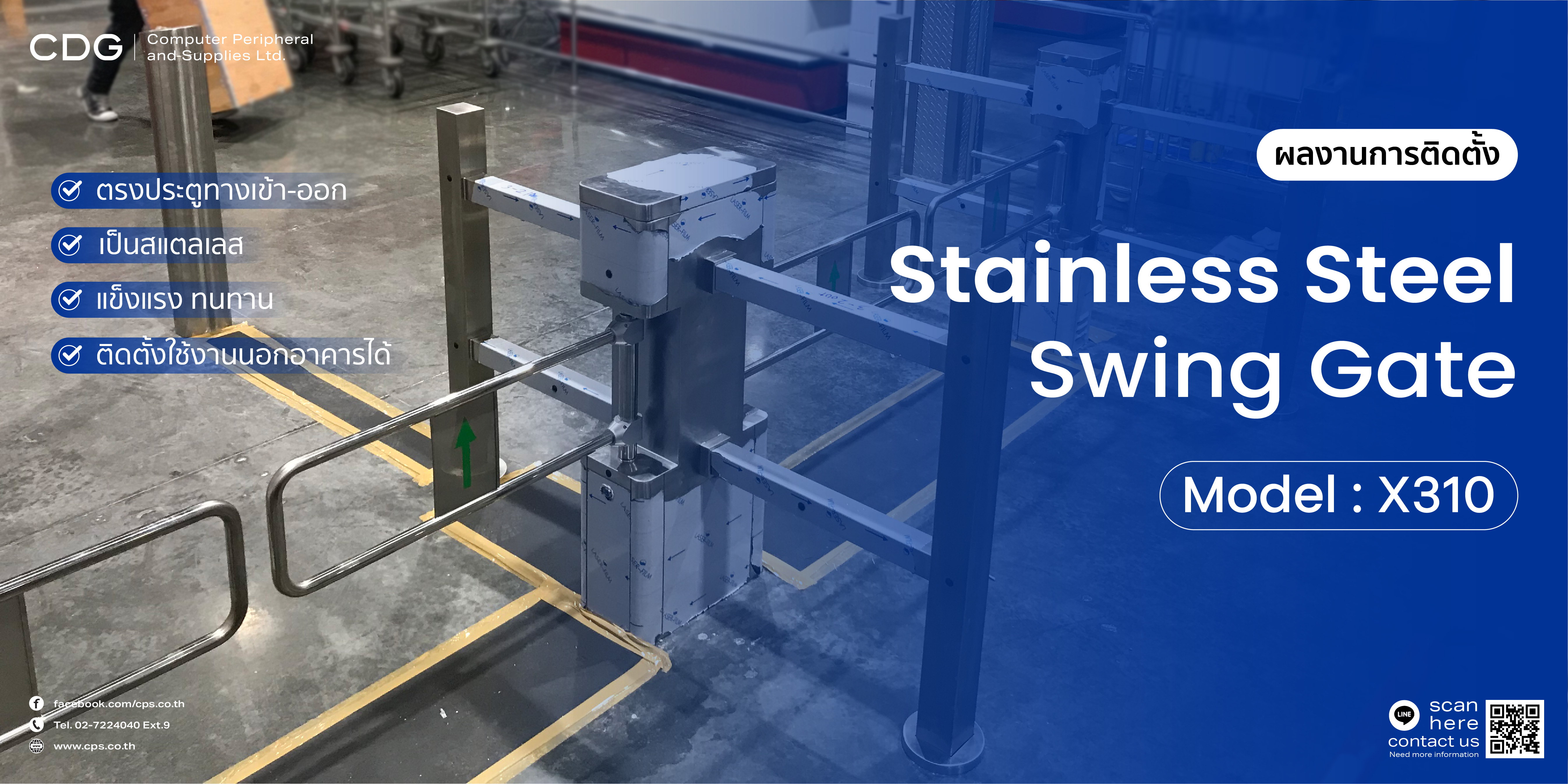 Stainless Steel Swing Gate Model X310