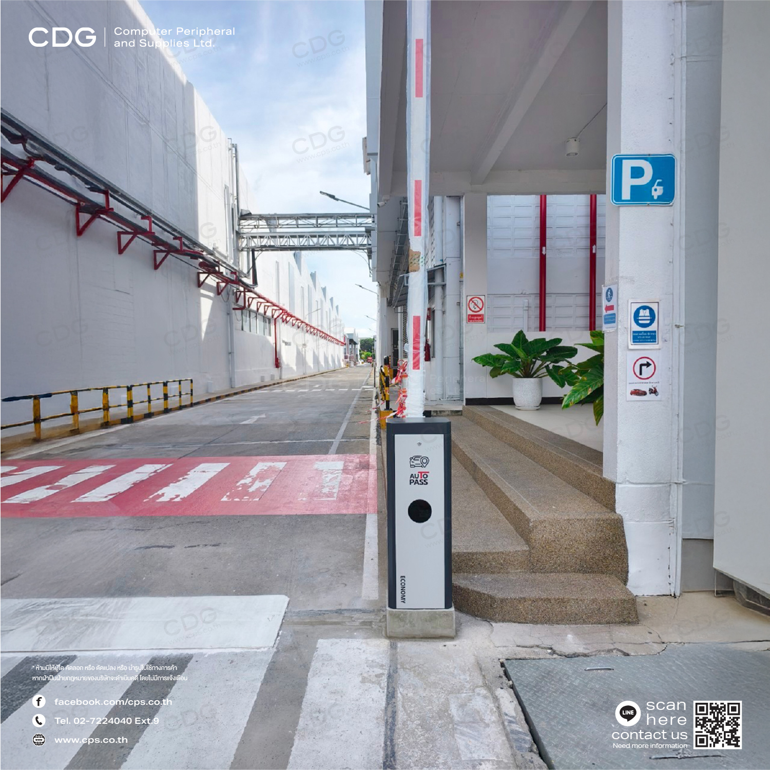 ระบบไม้กั้นรถยนต์ APG64 Barrier Gate / DC Brushless