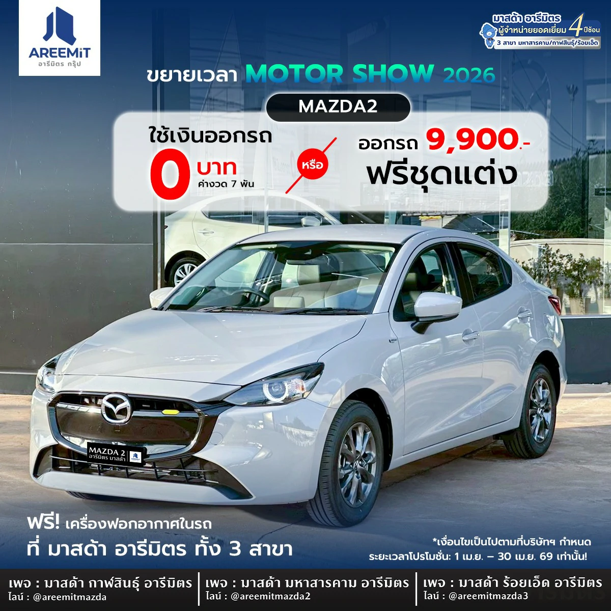 NEW MAZDA 2