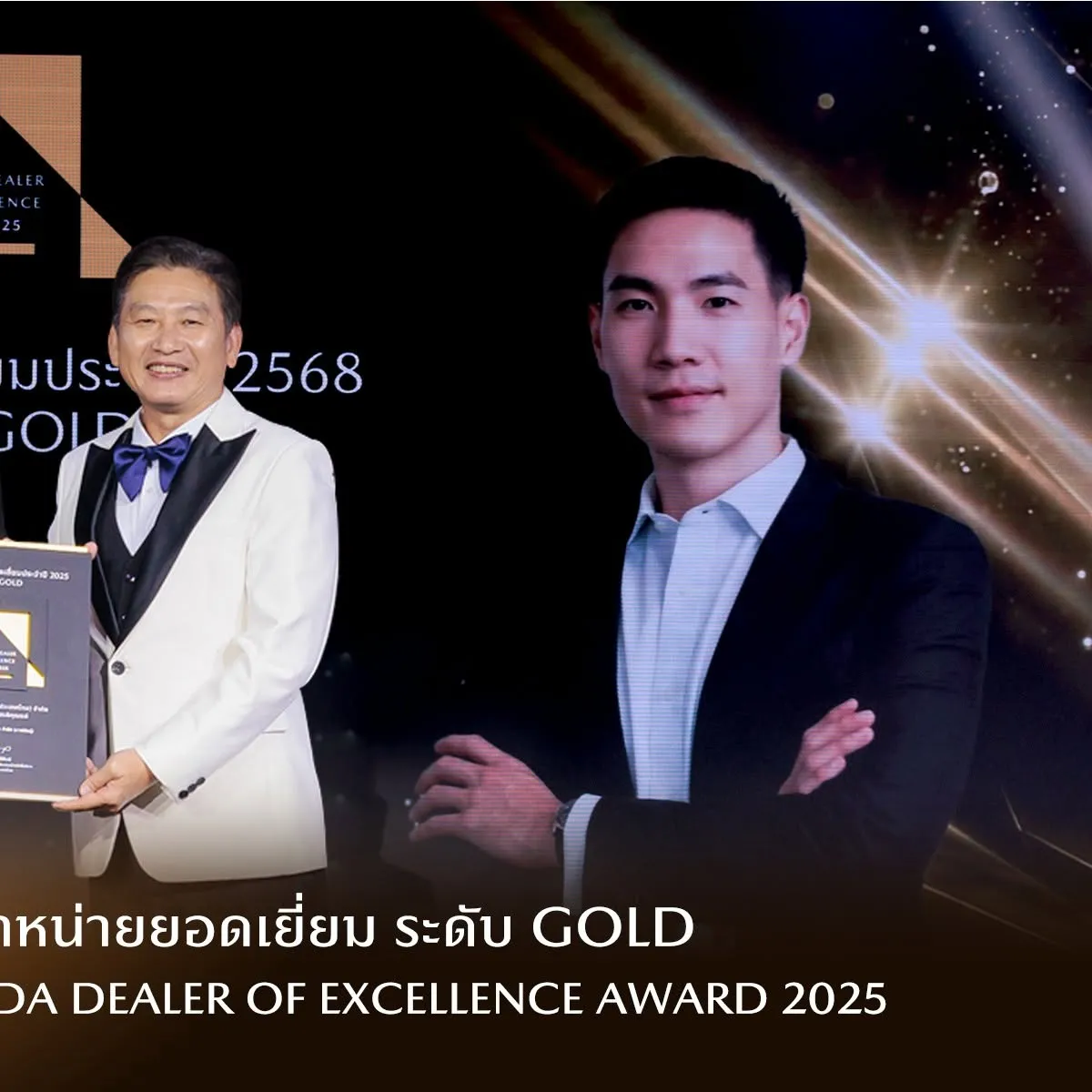 Mazda Dealer of Excellence Award 2025