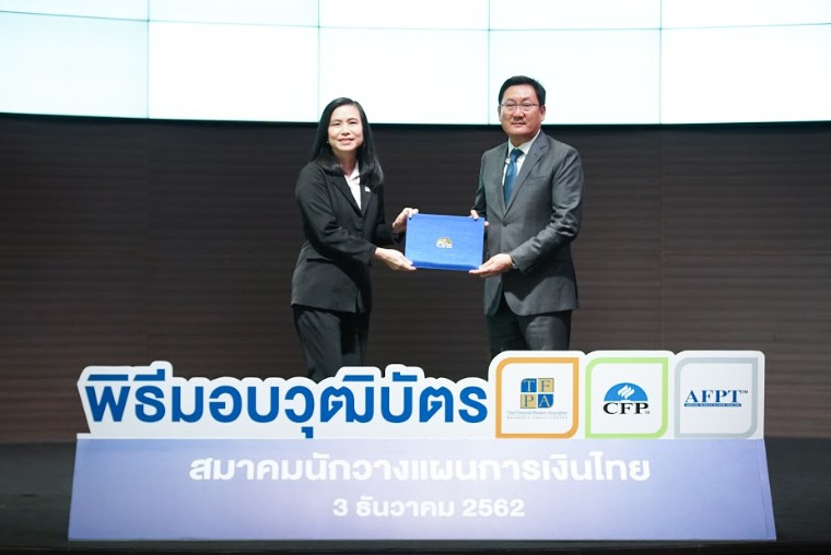 วางแผนการเงิน