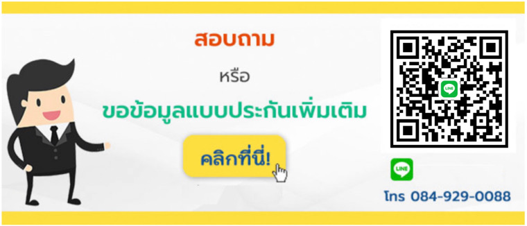 ประกันบำนาญ ประกันบำนาญ