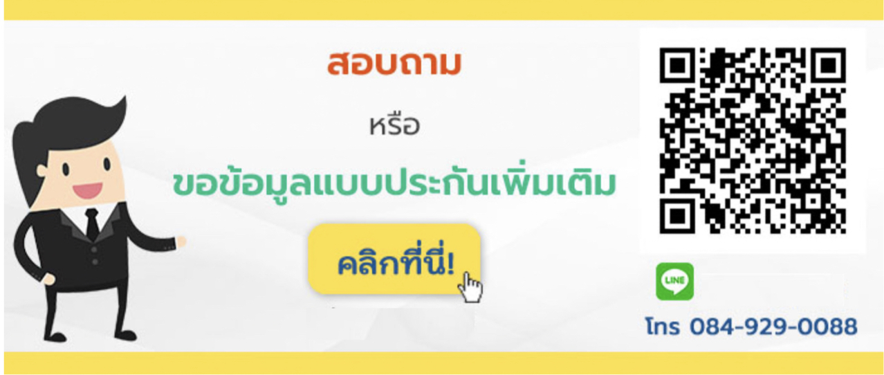 ประกันมรดก ประกันมรดก