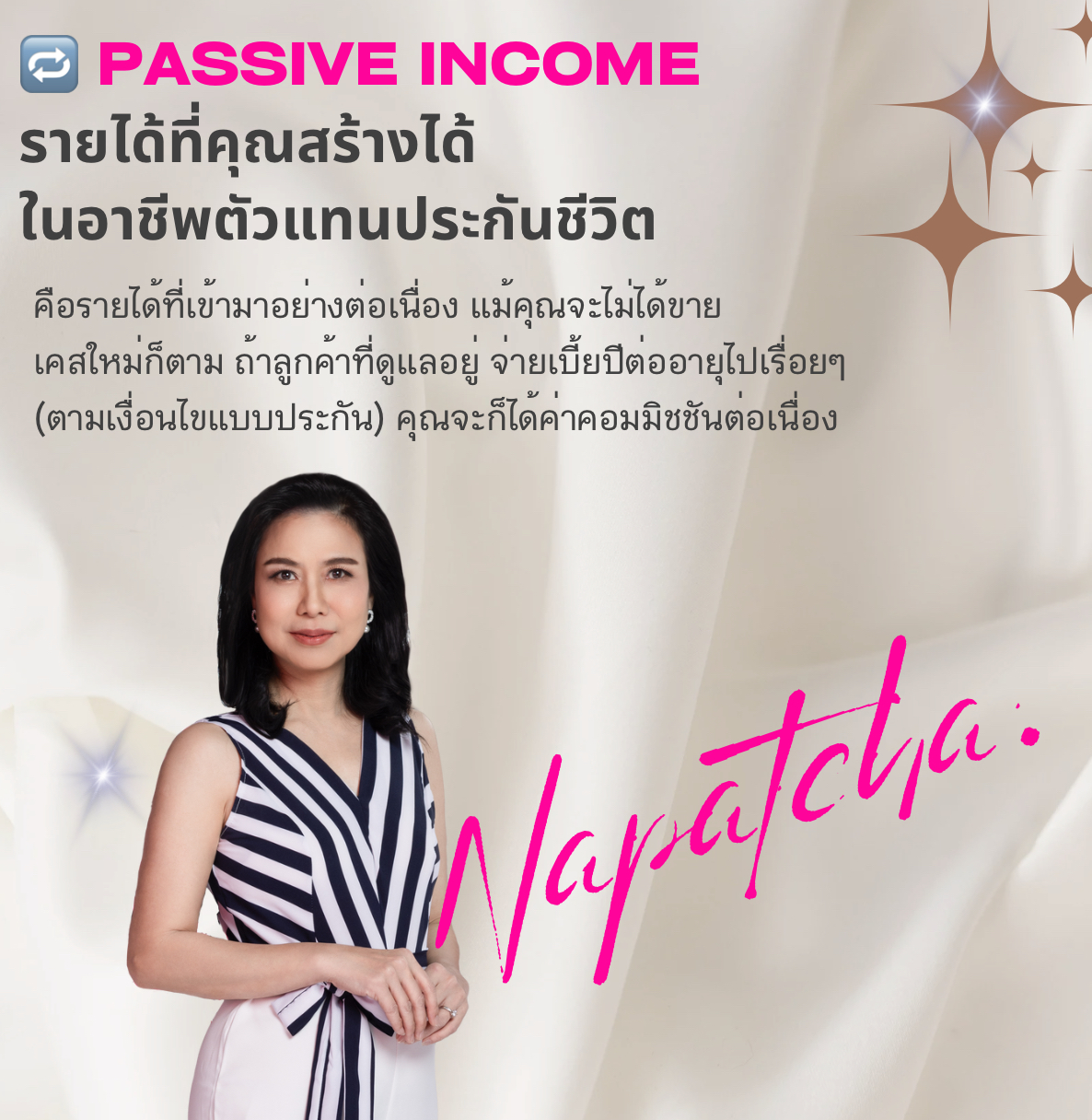 รายได้ตัวแทนประกัน