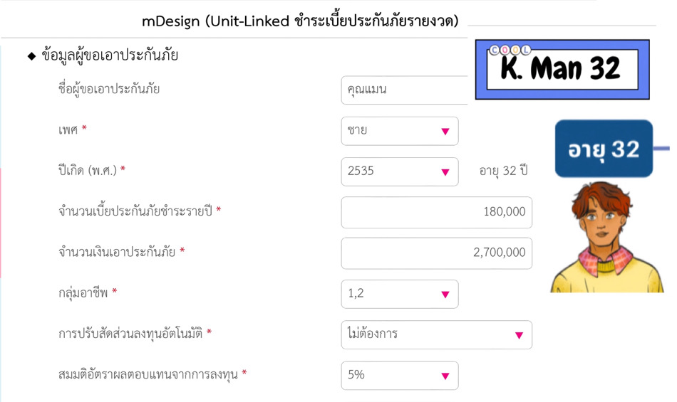 ยูนิต ลิ้งค์ ยูนิต ลิ้งค์