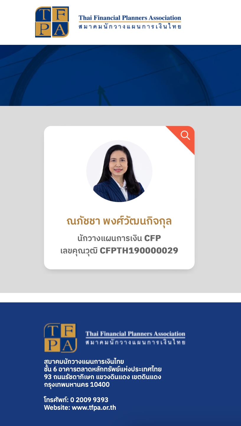 วางแผนการเงิน วางแผนการเงิน