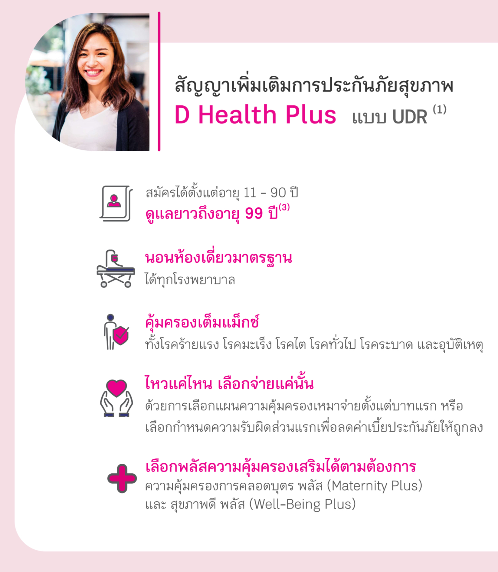 ลดหย่อนภาษี