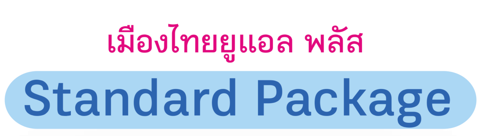 ประกันสุขภาพ