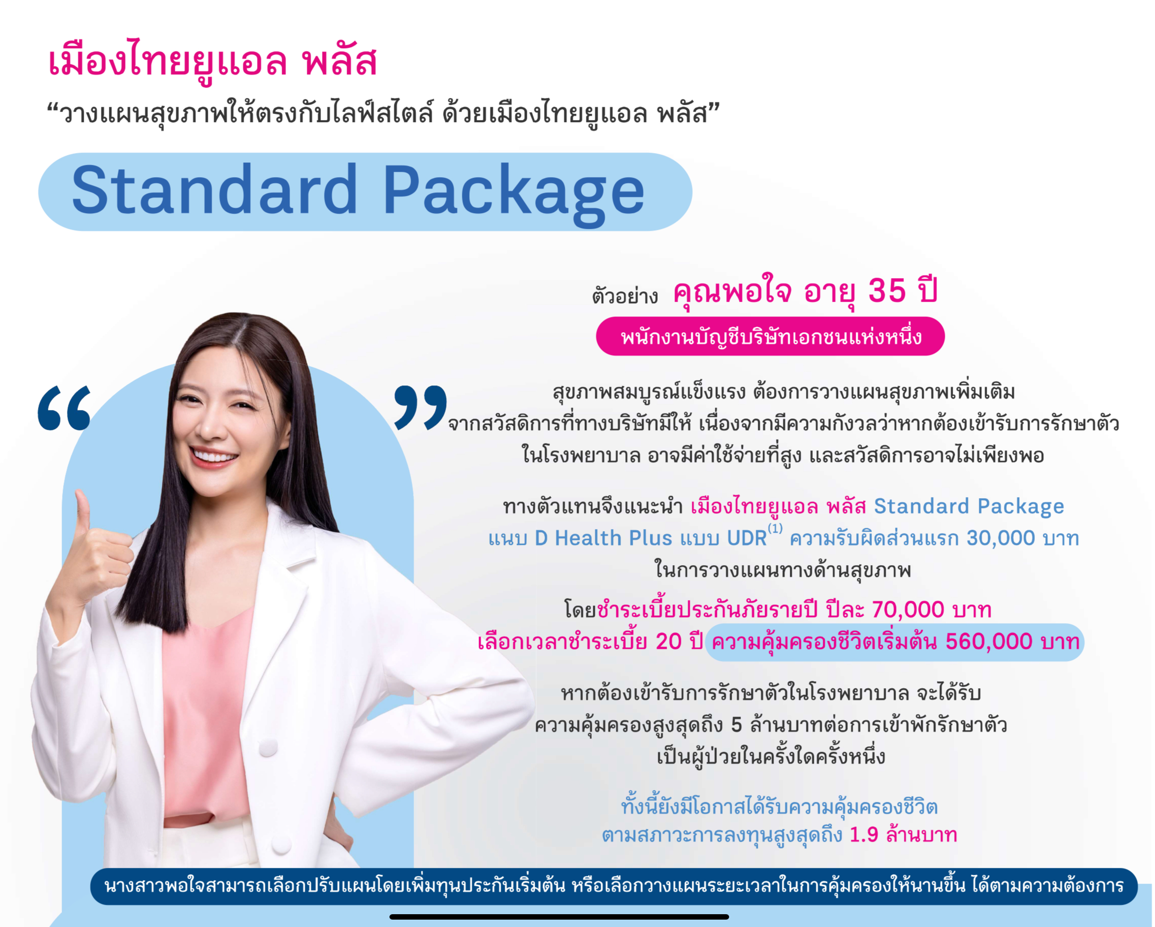 ลดหย่อนภาษี