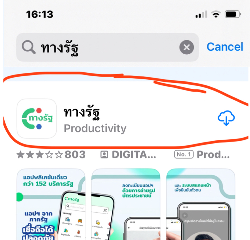 ดิจิทัลวอลเล็ต ดิจิทัลวอลเล็ต