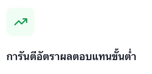 ลดหย่อนภาษี